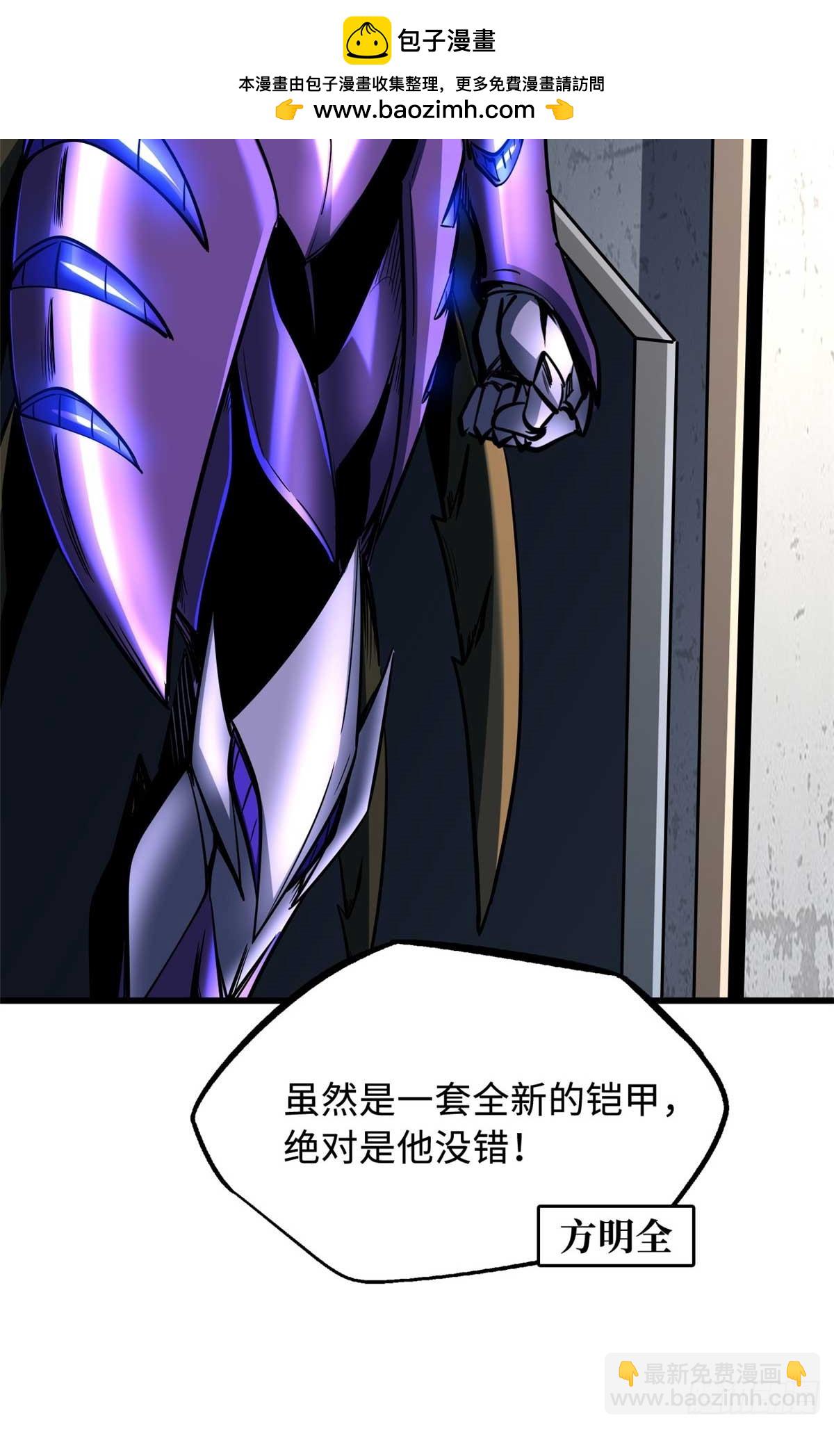 253 一拳轰碎(1/2)-第254话