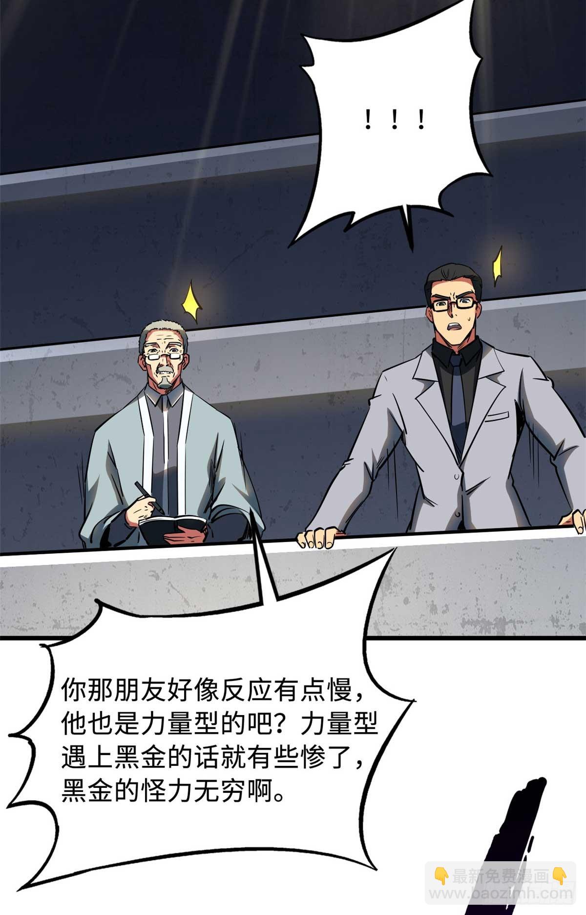253 一拳轰碎(1/2)-第254话