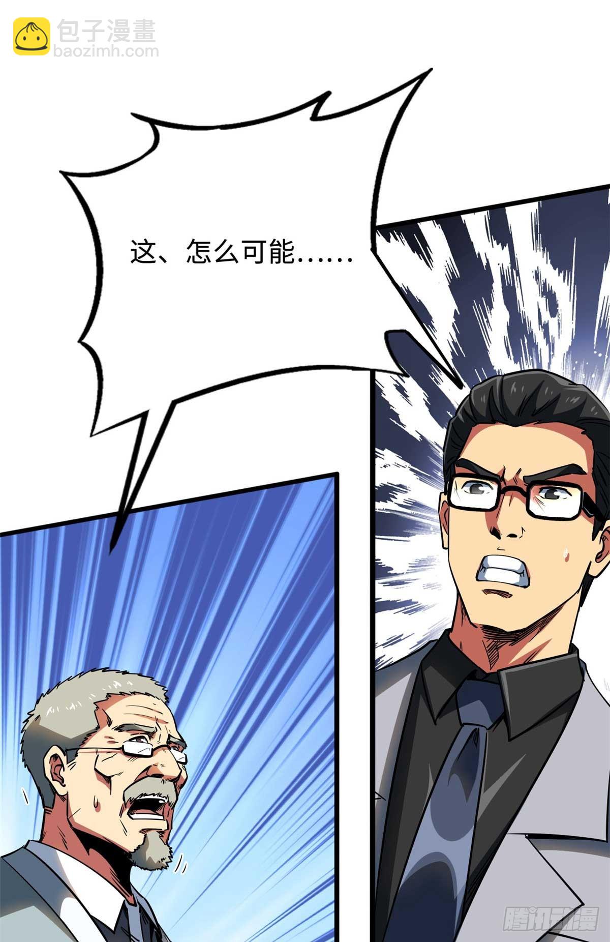 253 一拳轰碎(1/2)-第254话