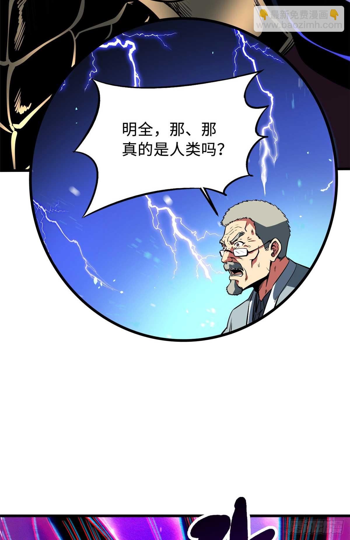 253 一拳轰碎(1/2)-第254话
