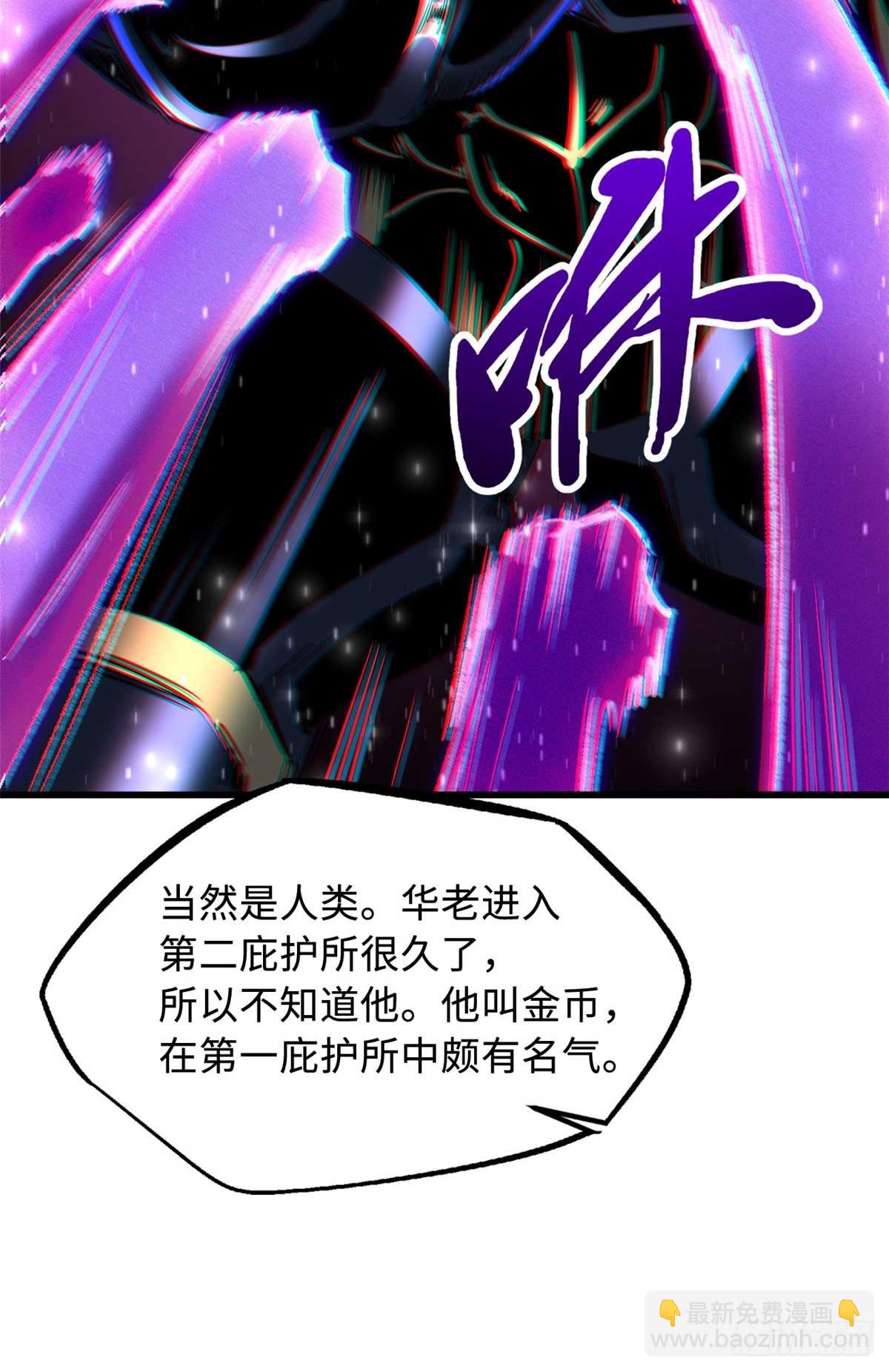 253 一拳轰碎(1/2)-第254话