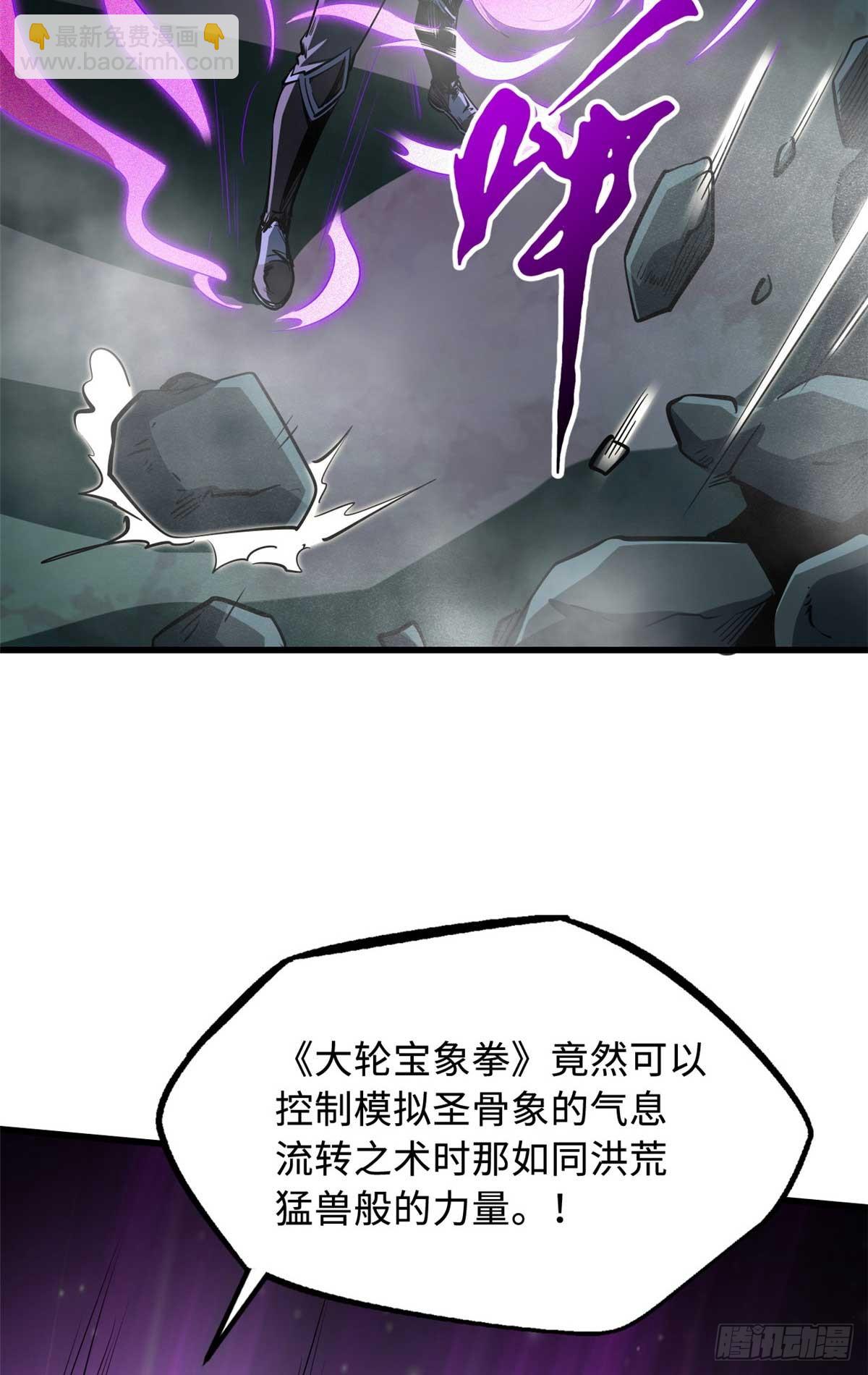 253 一拳轰碎(1/2)-第254话