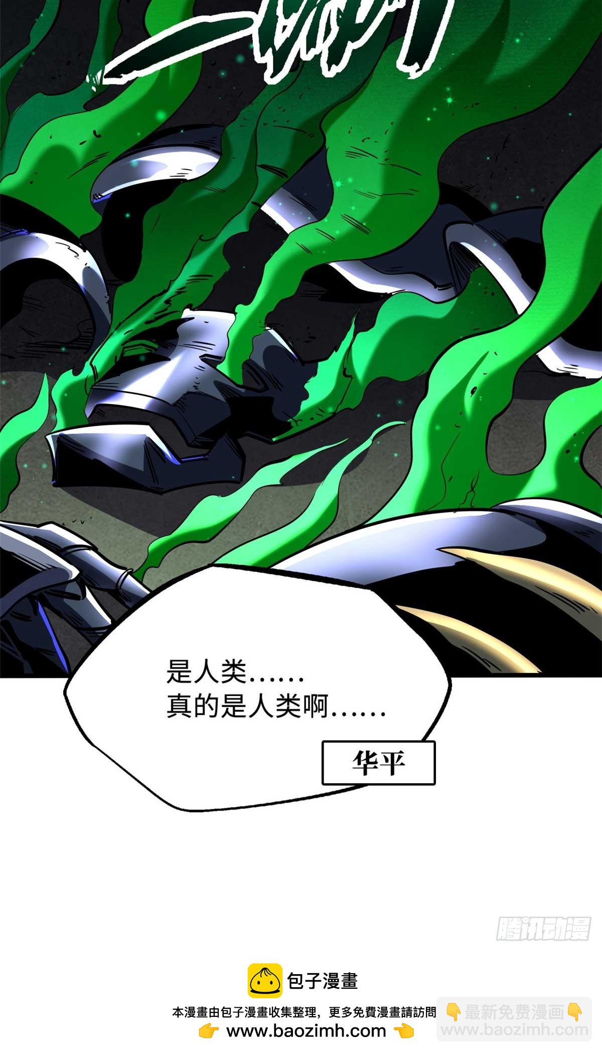 253 一拳轰碎(1/2)-第254话