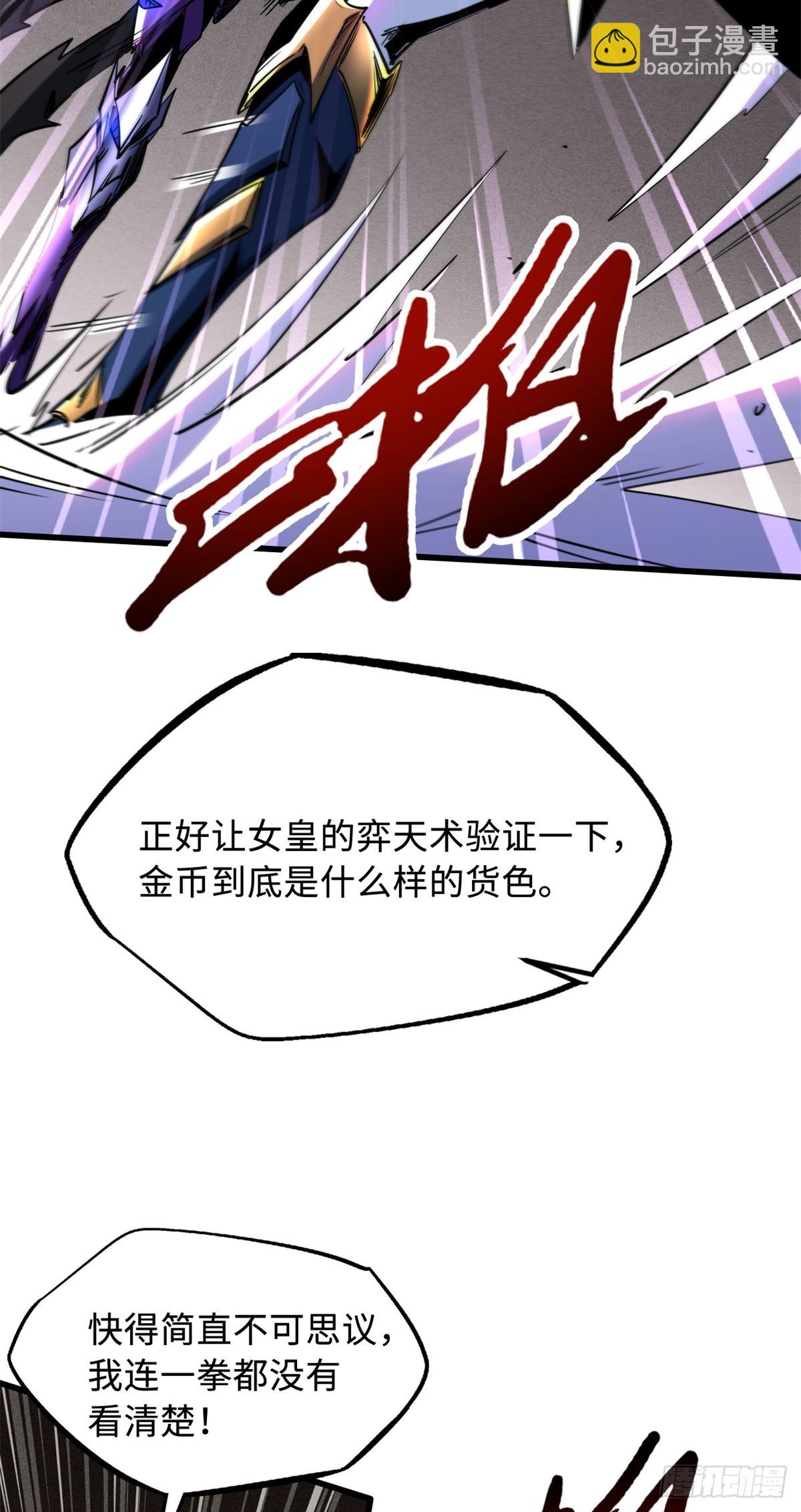 255 王的宣言(1/2)-第256话