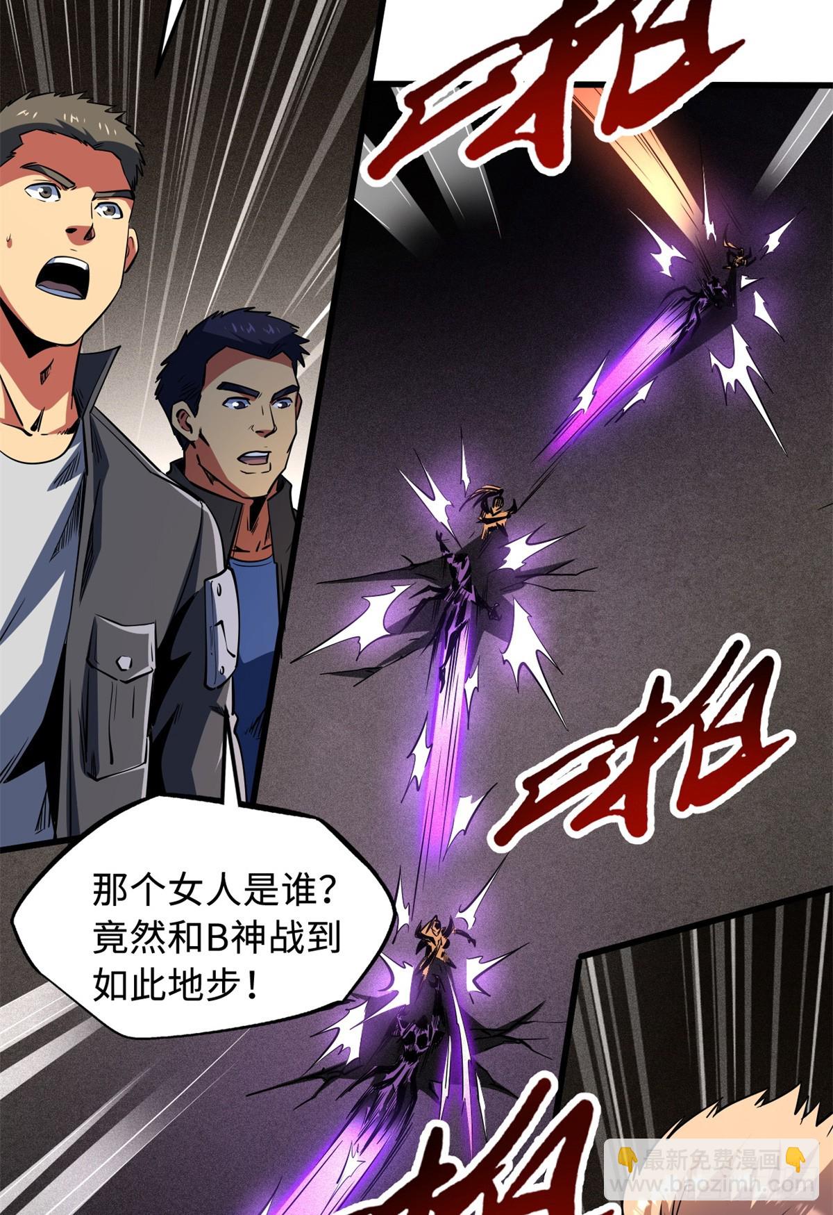 255 王的宣言(1/2)-第256话