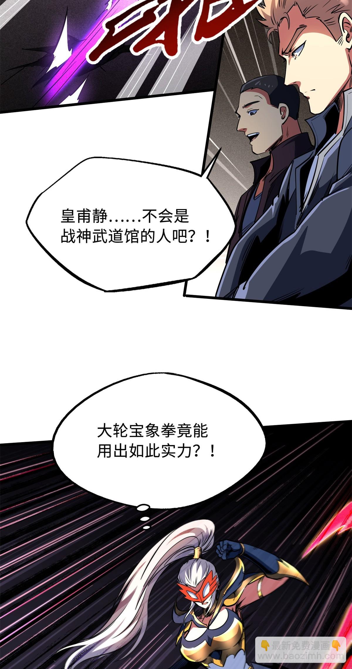 255 王的宣言(1/2)-第256话