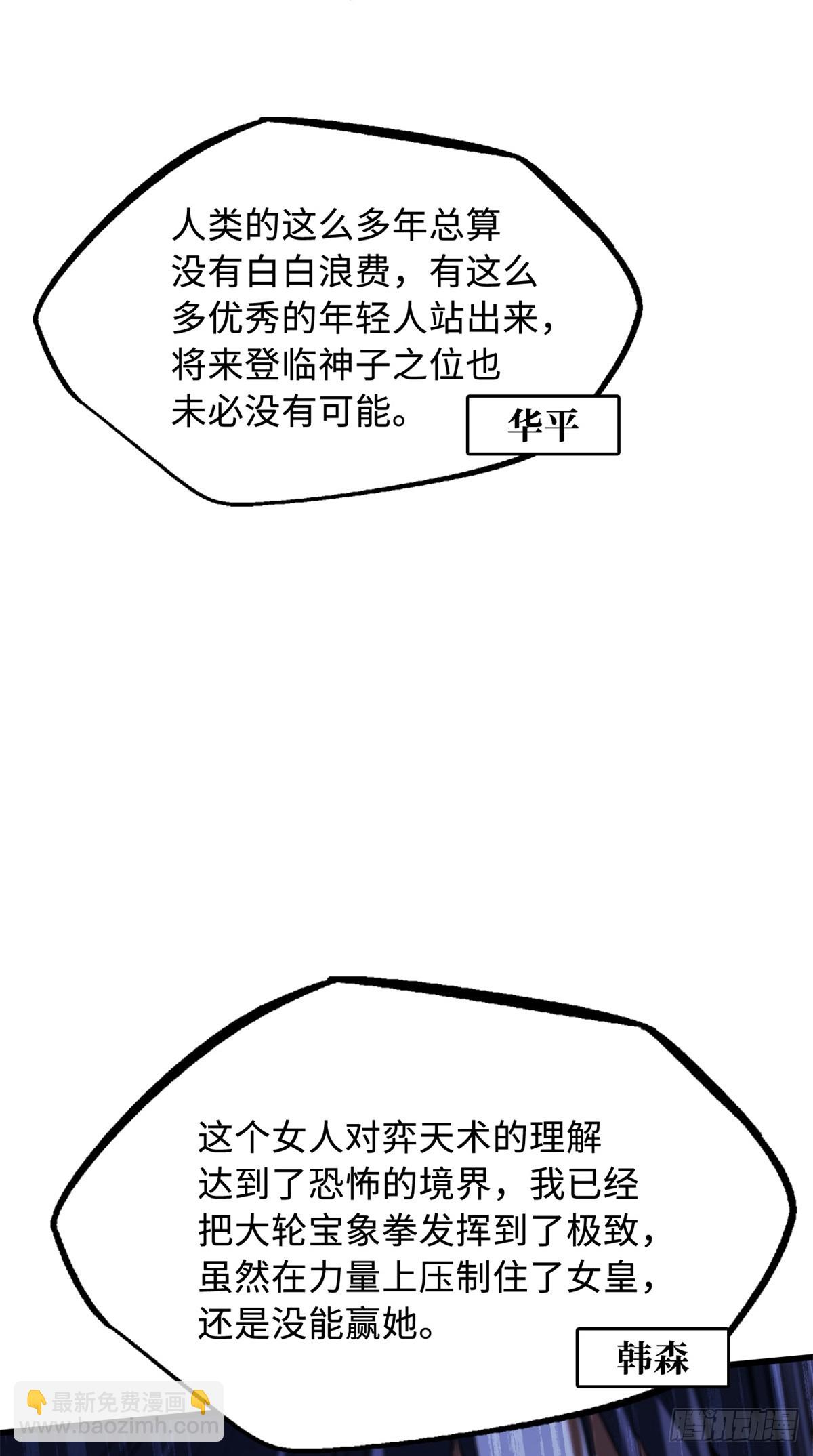255 王的宣言(1/2)-第256话