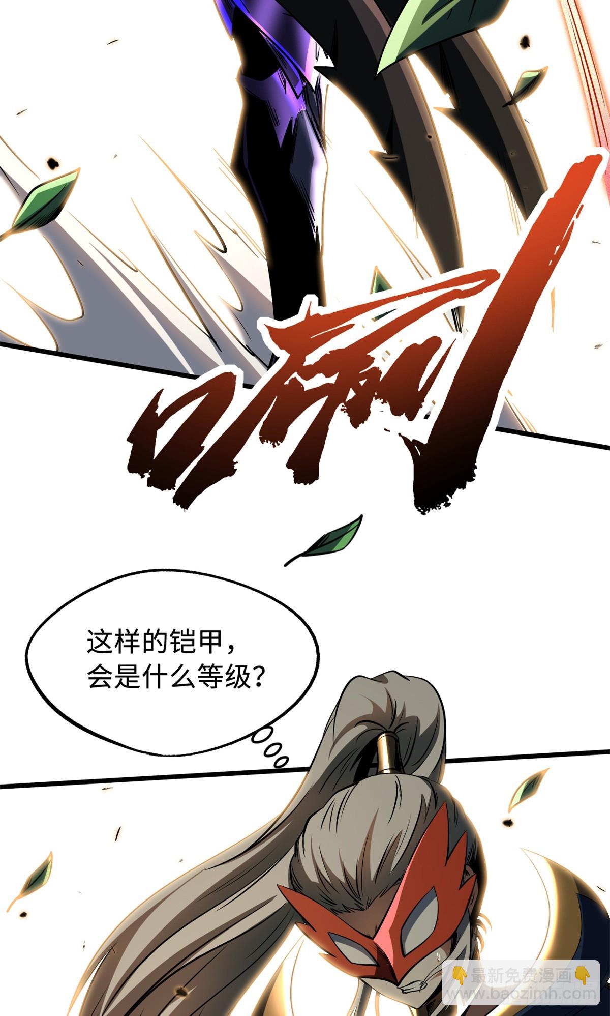 255 王的宣言(1/2)-第256话