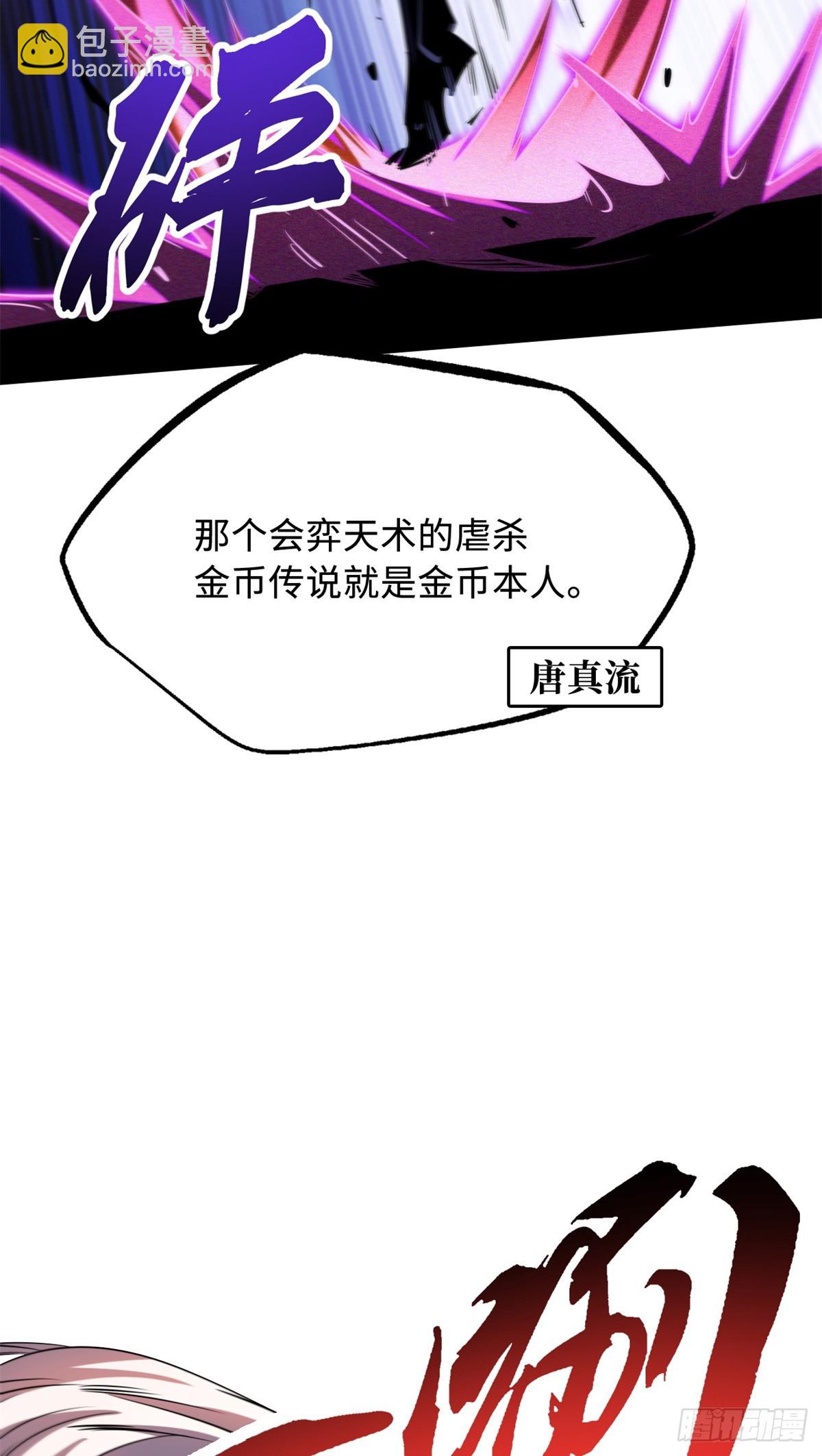 255 王的宣言(1/2)-第256话