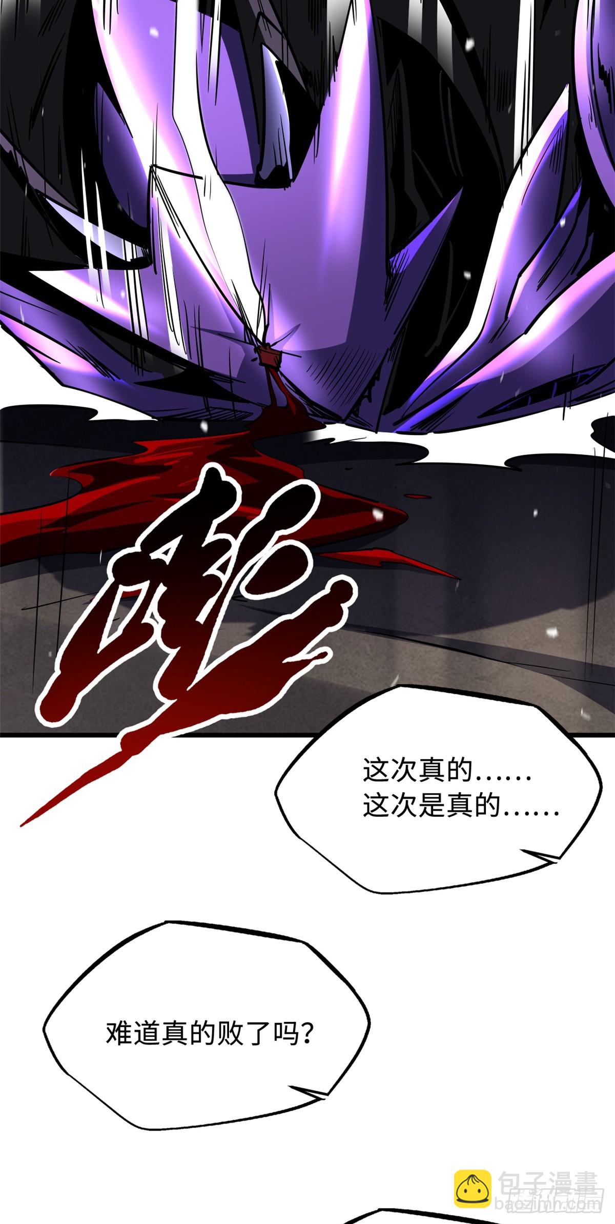257 血战(1/2)-第258话