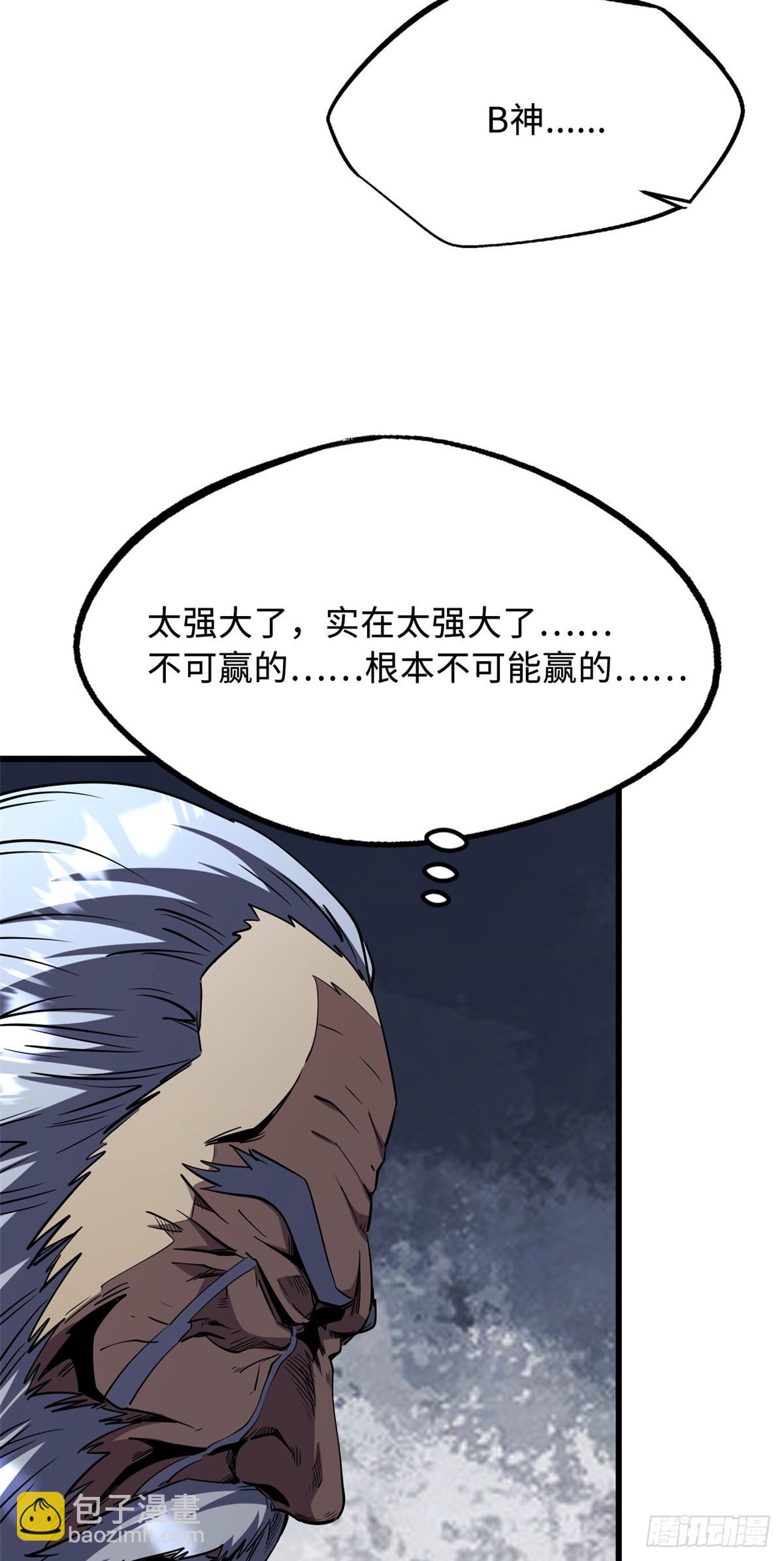257 血战(1/2)-第258话