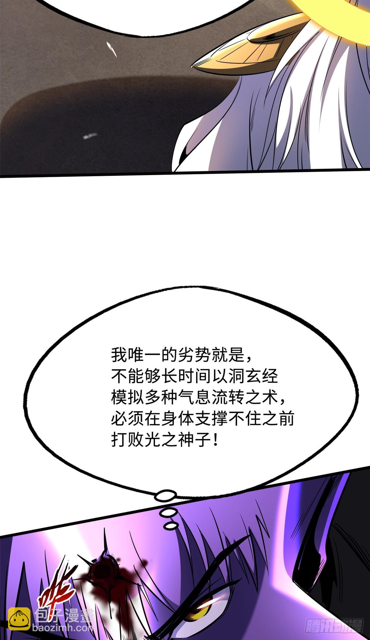 257 血战(1/2)-第258话