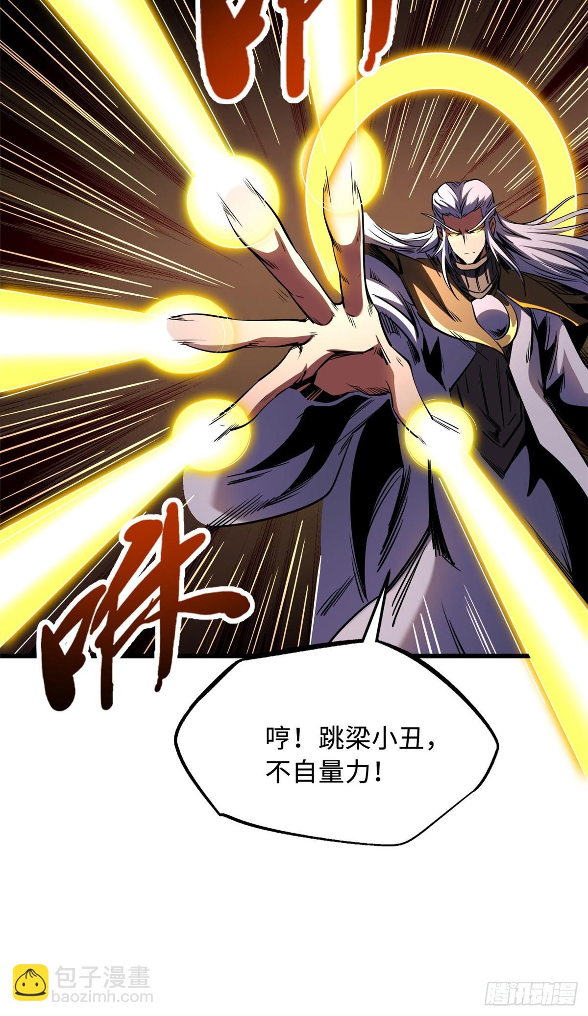 257 血战(1/2)-第258话