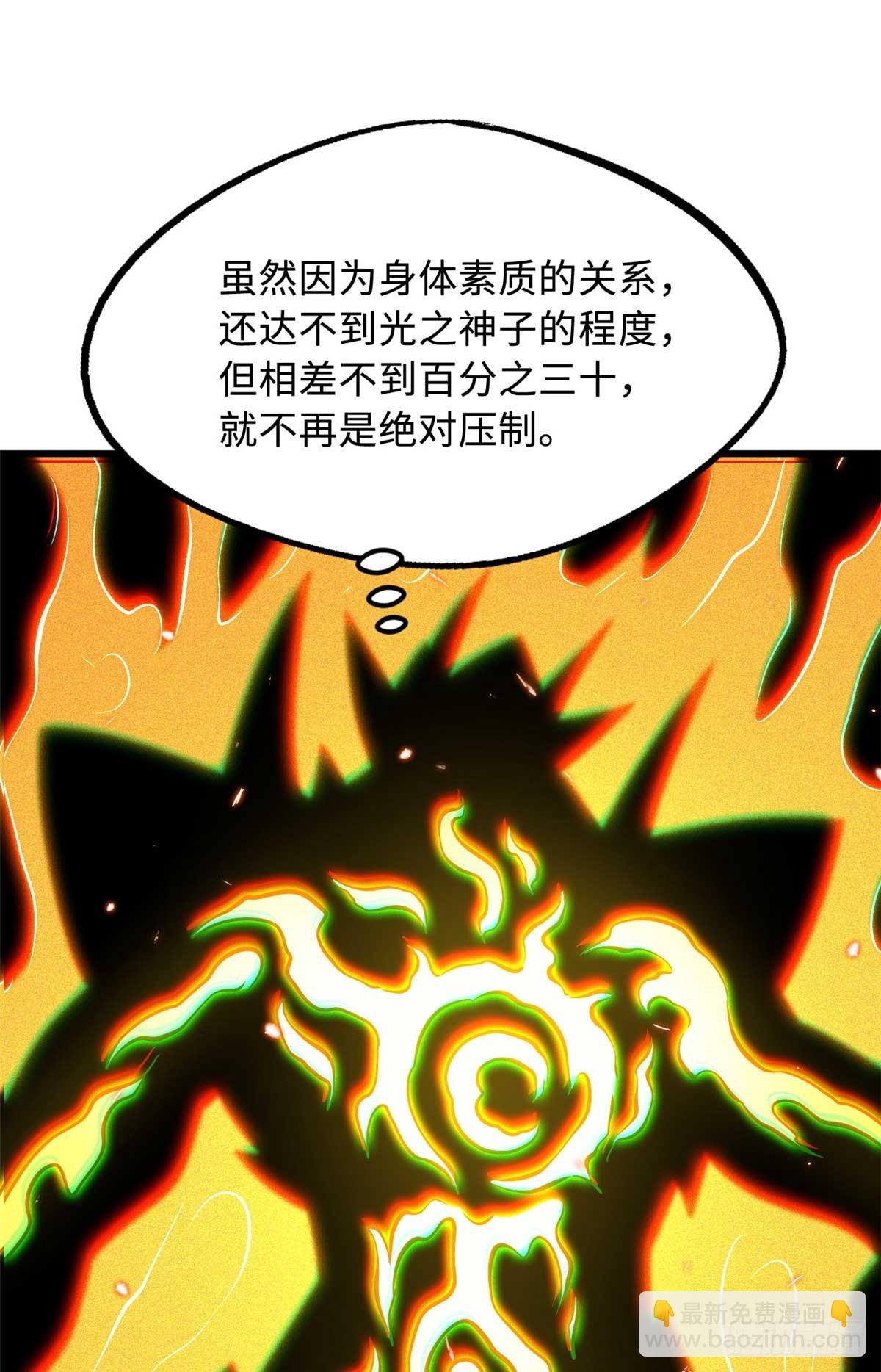 259 斩杀神子(1/2)-第260话