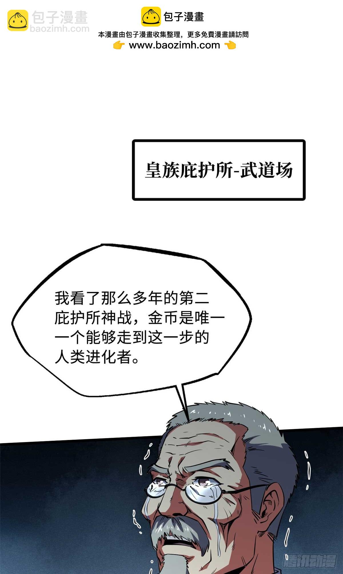 259 斩杀神子(1/2)-第260话