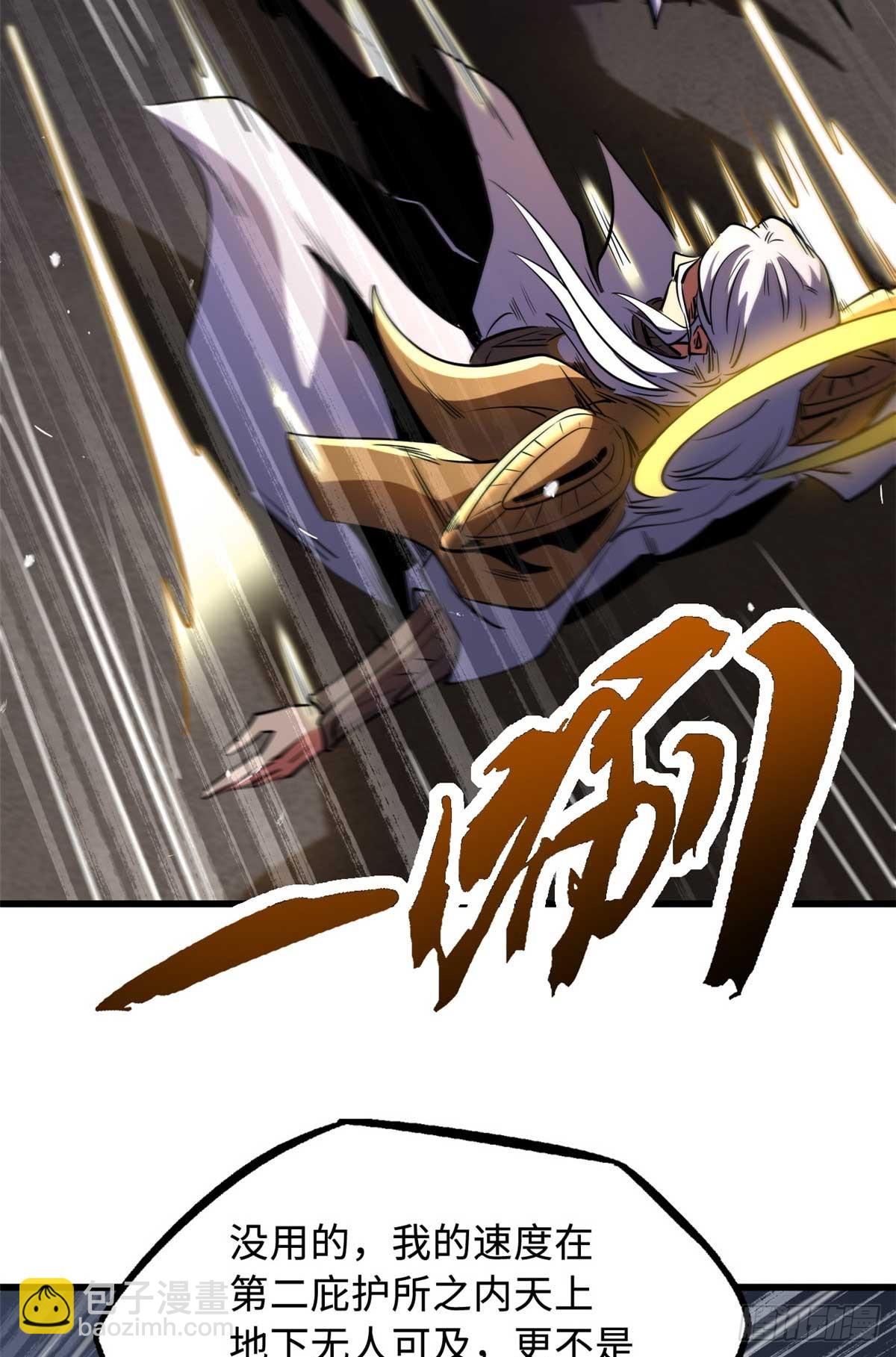 259 斩杀神子(1/2)-第260话