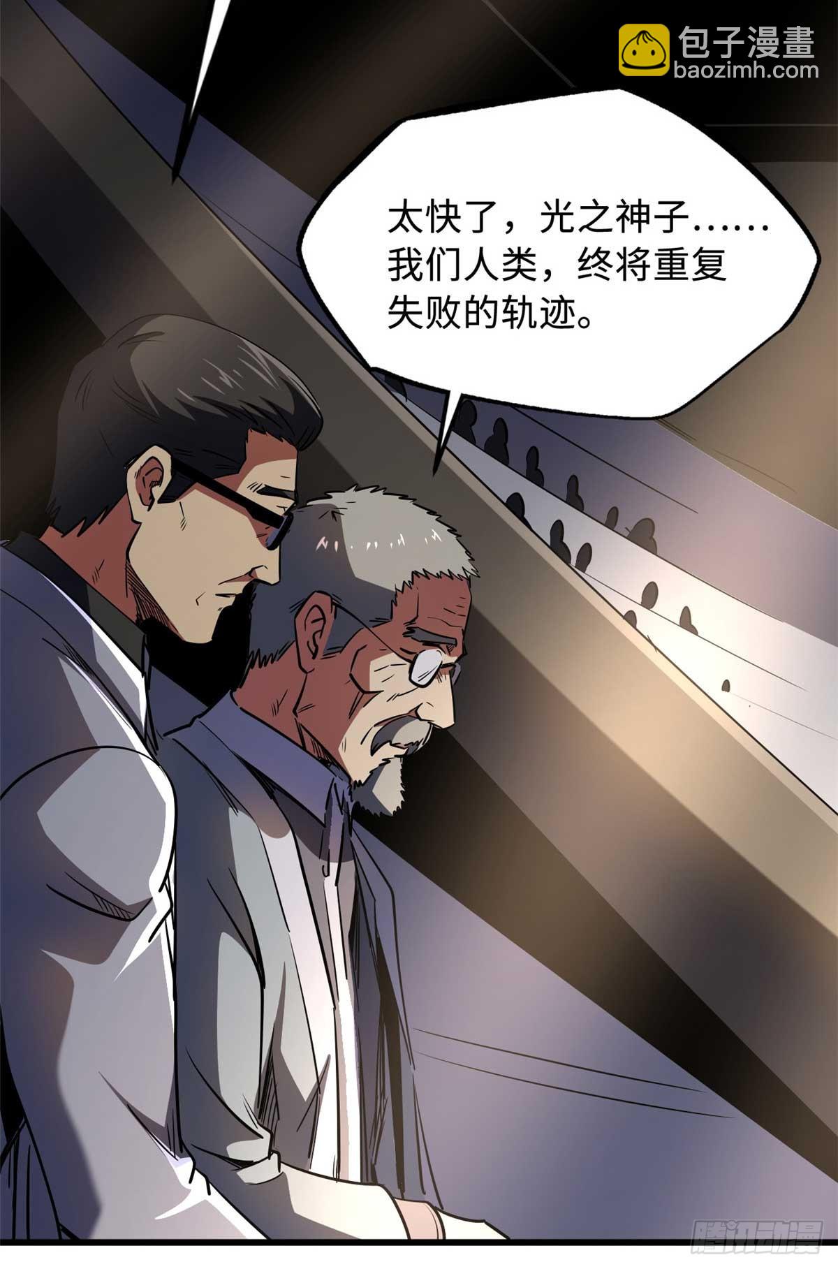 259 斩杀神子(1/2)-第260话