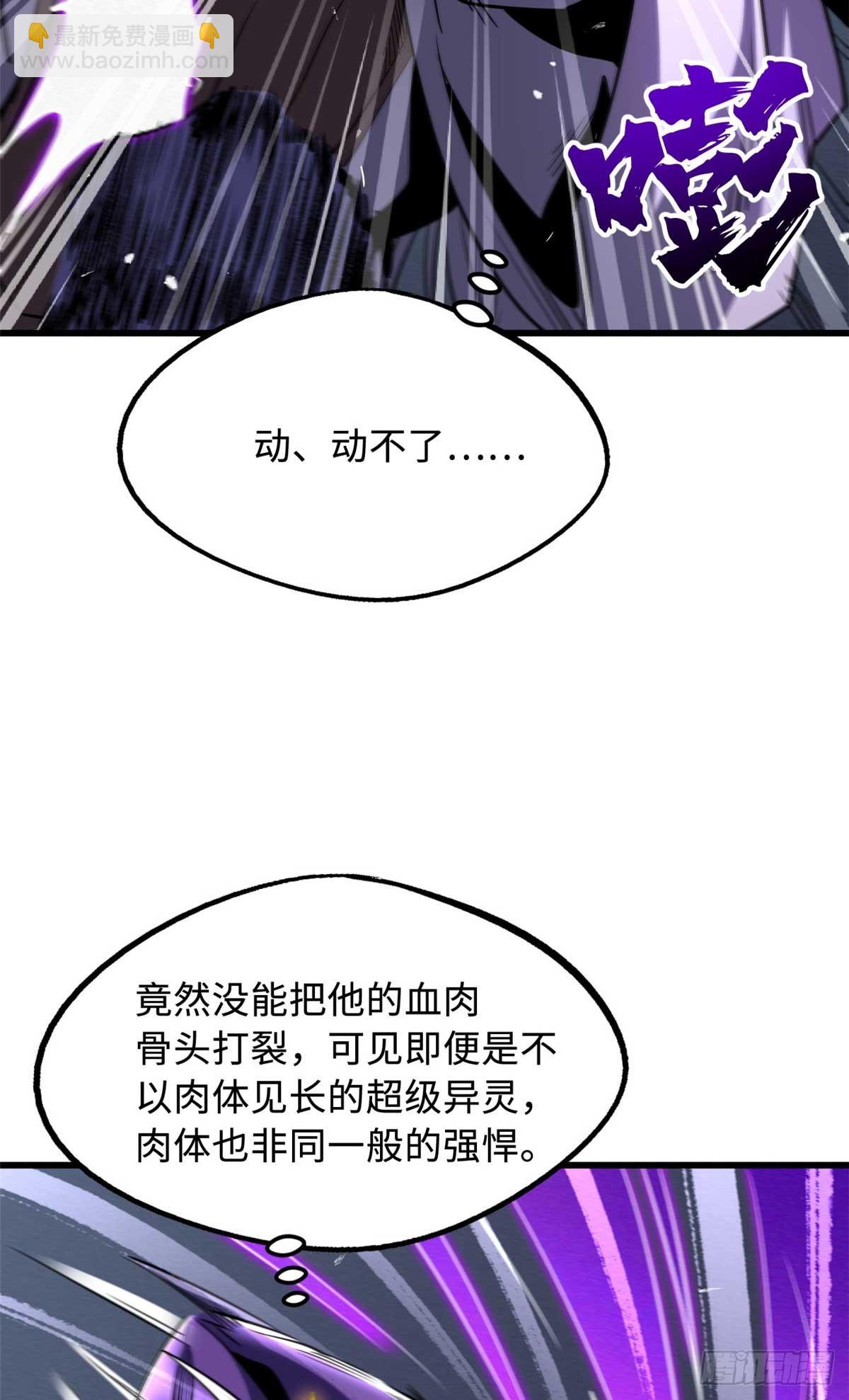259 斩杀神子(1/2)-第260话