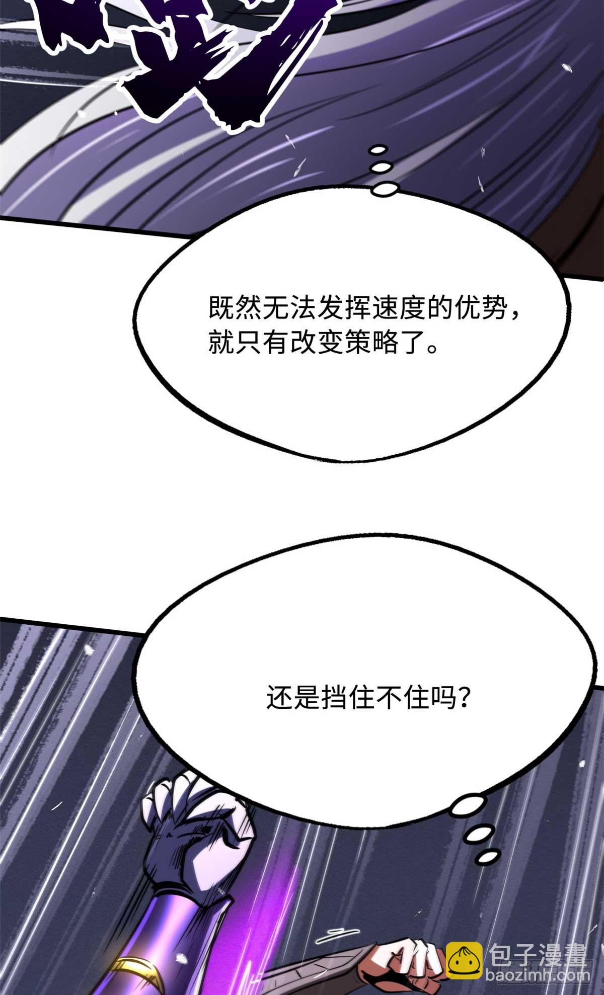 259 斩杀神子(1/2)-第260话