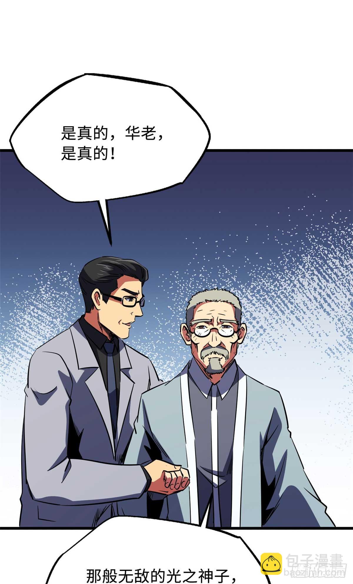 259 斩杀神子(1/2)-第260话