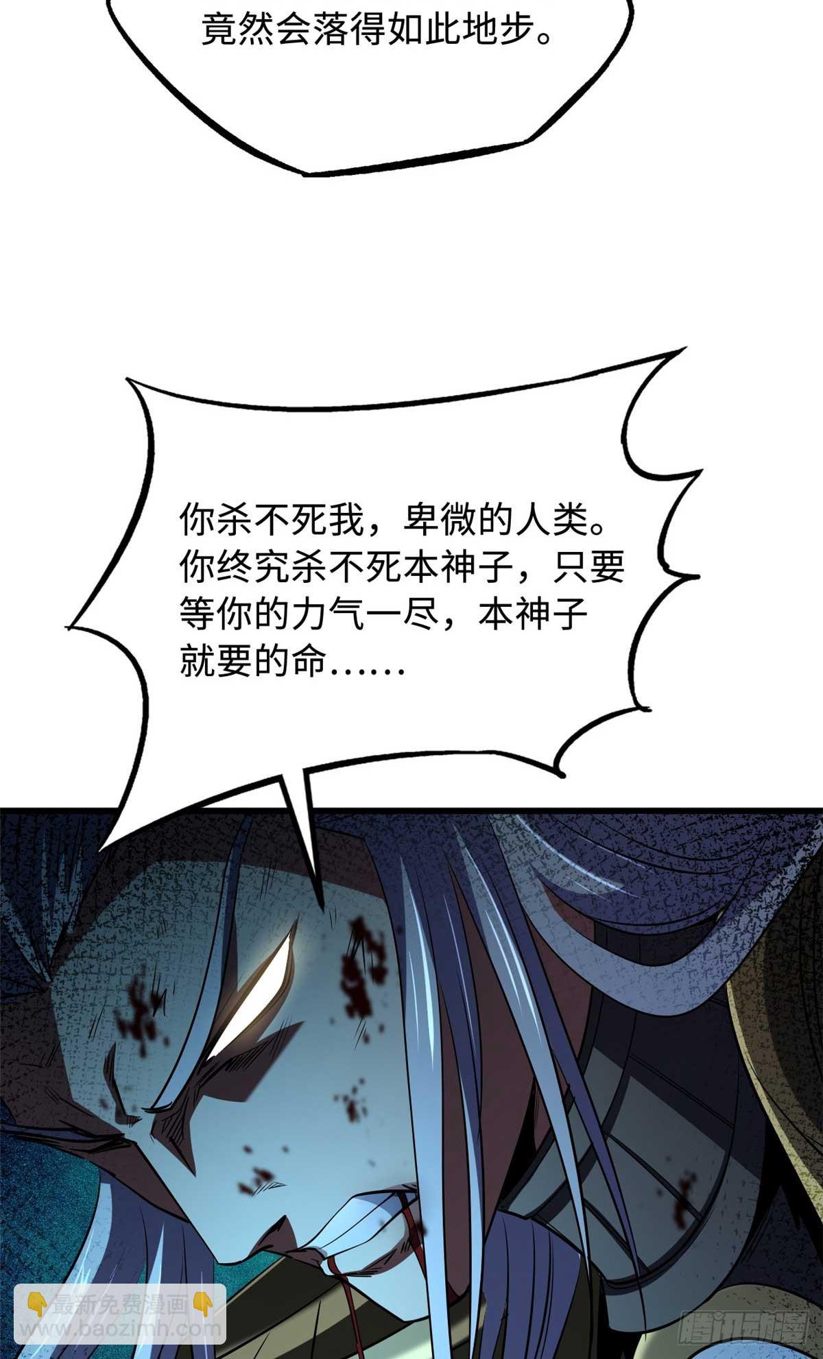 259 斩杀神子(1/2)-第260话