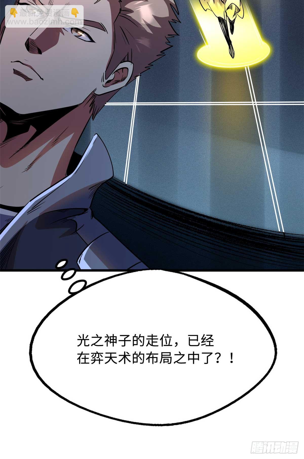 259 斩杀神子(1/2)-第260话