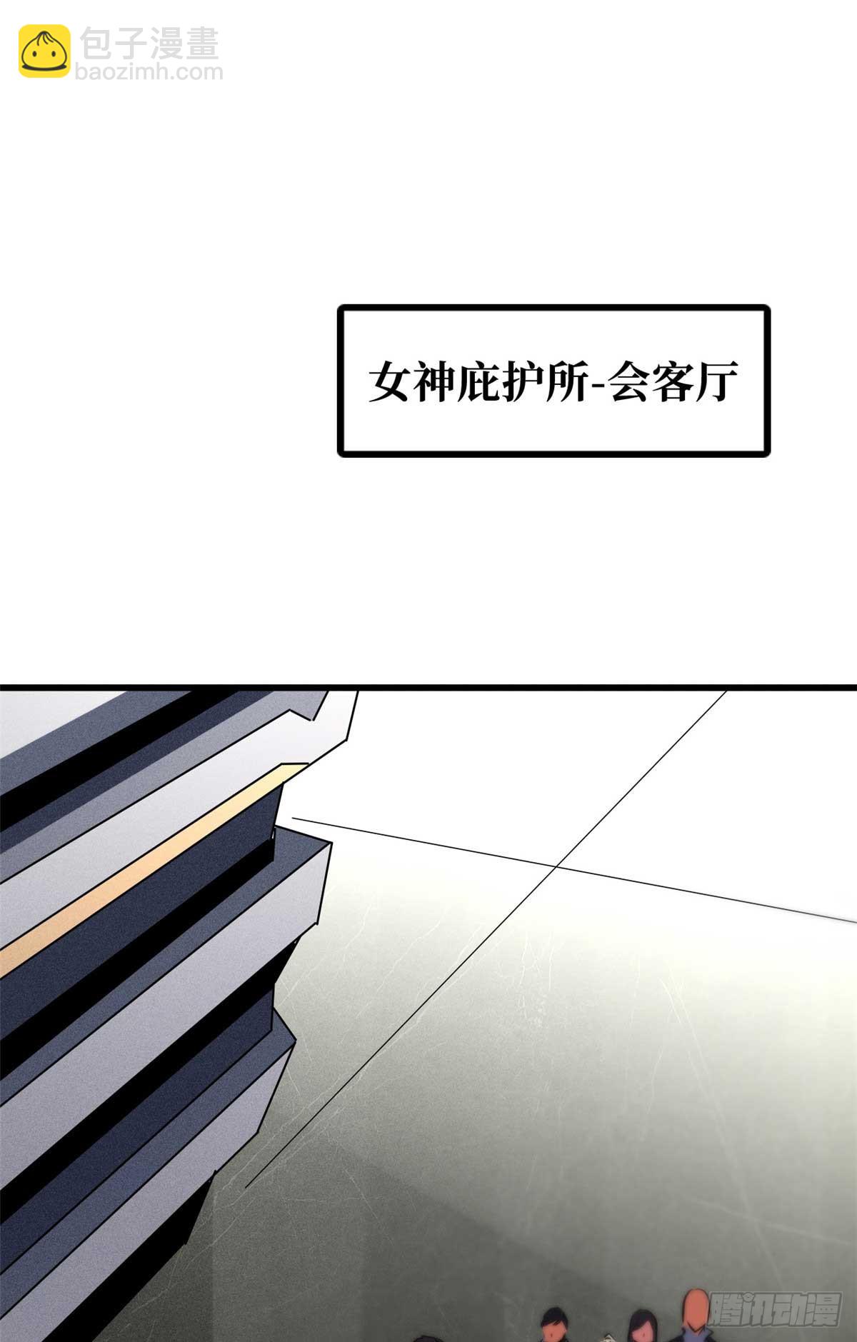 261 天使基因(1/2)-第262话