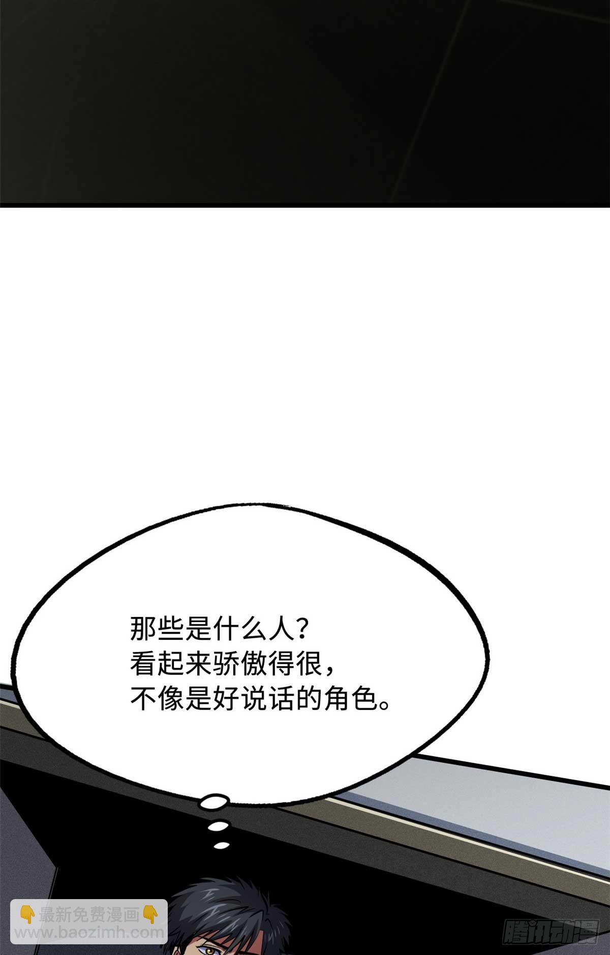 261 天使基因(1/2)-第262话