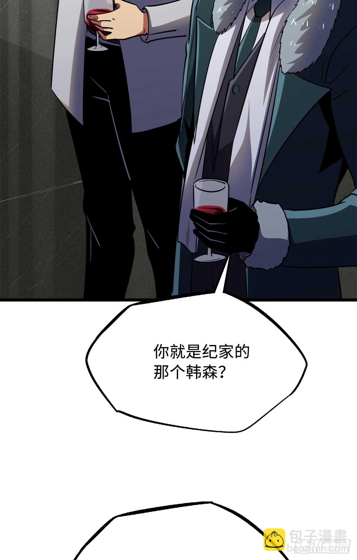 261 天使基因(1/2)-第262话