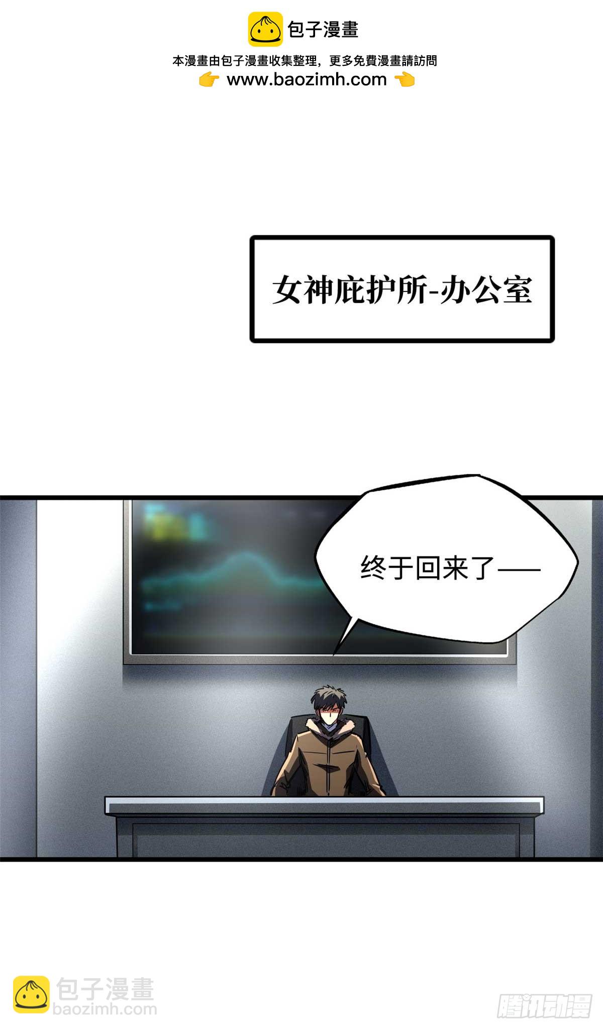 261 天使基因(1/2)-第262话