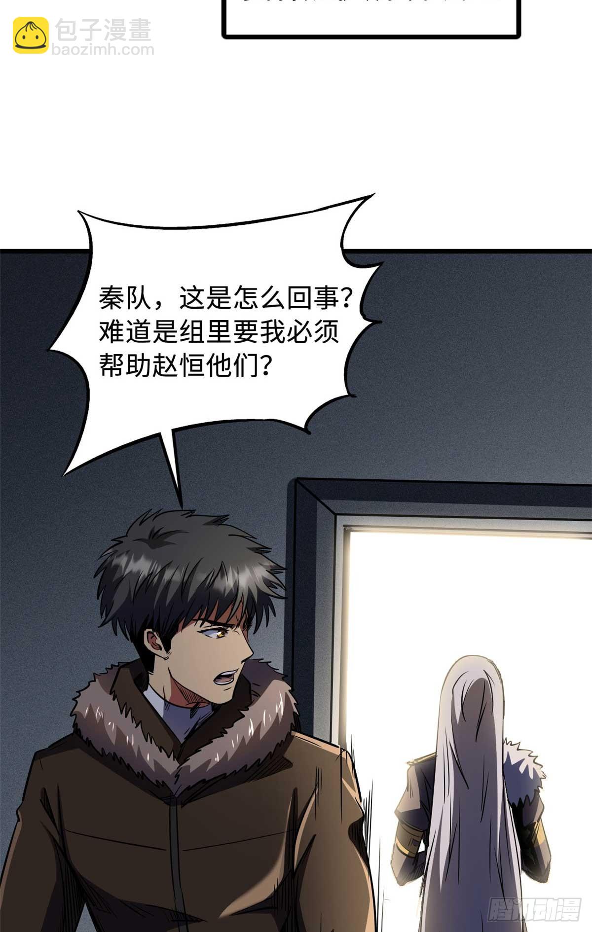 261 天使基因(1/2)-第262话