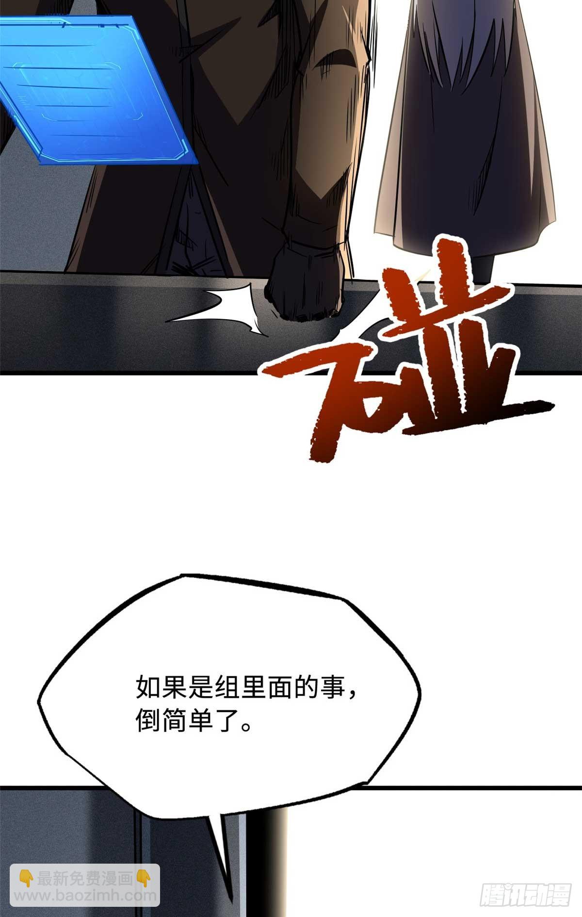 261 天使基因(1/2)-第262话