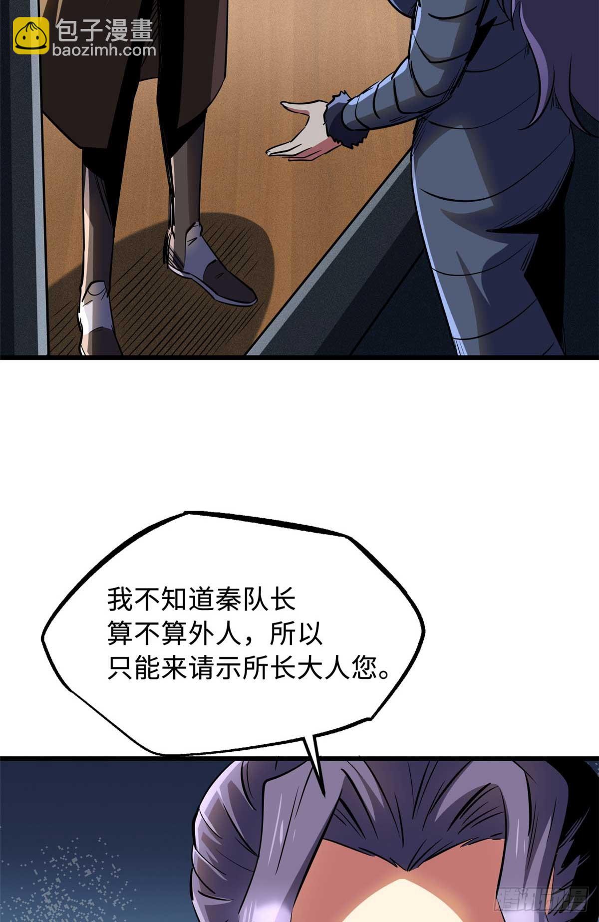 261 天使基因(1/2)-第262话