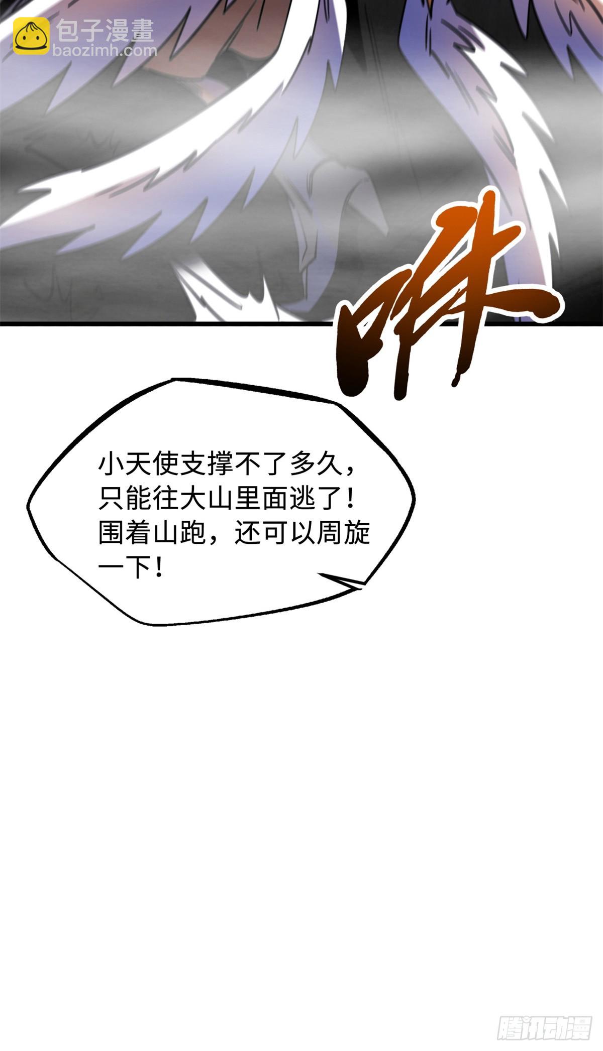 263 蓝山古钟(1/2)-第264话