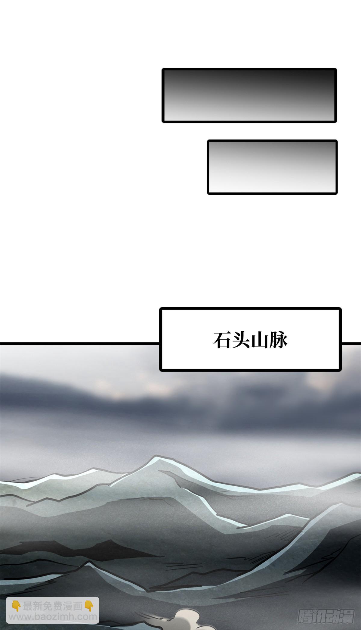 263 蓝山古钟(1/2)-第264话