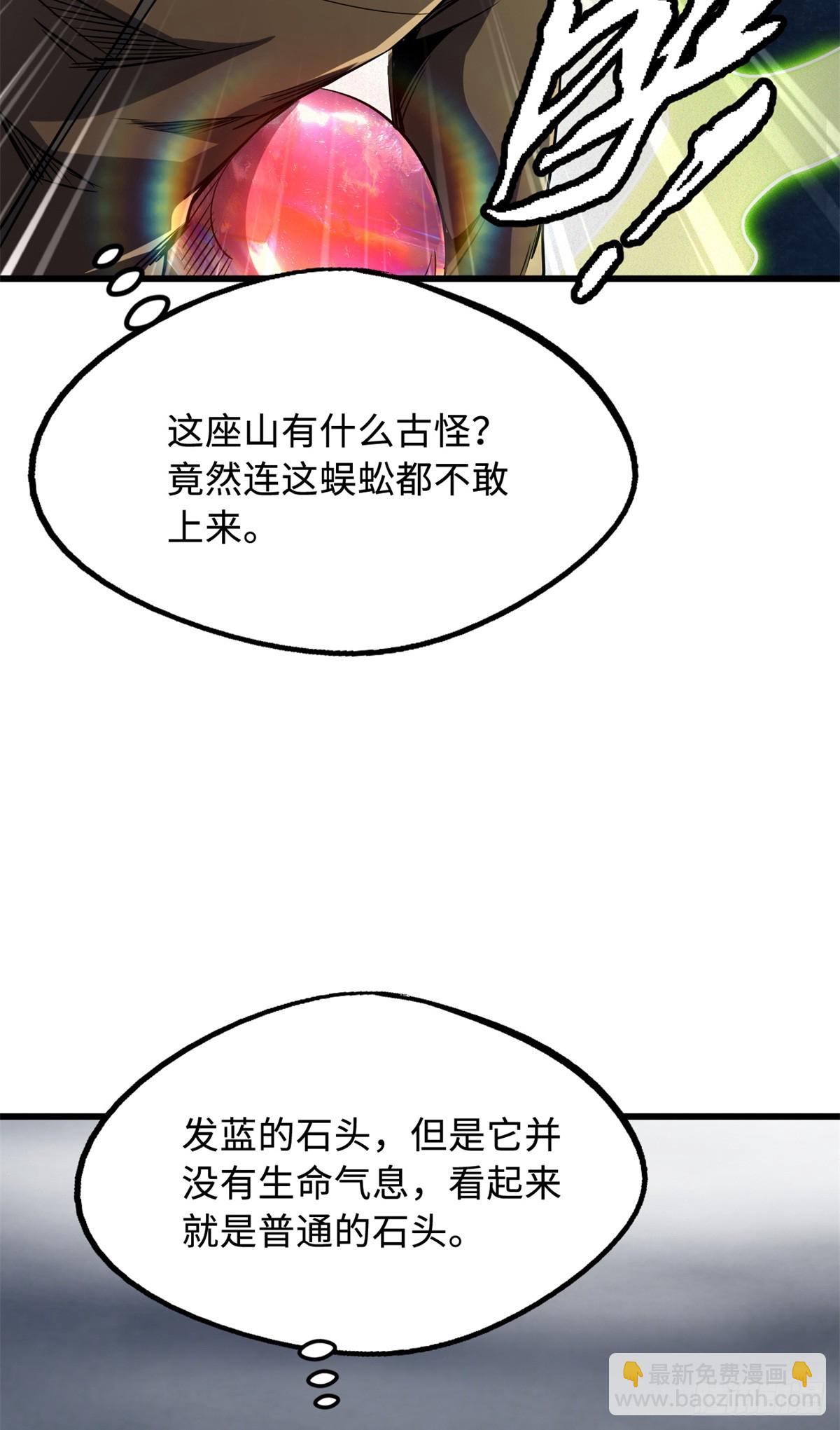 263 蓝山古钟(1/2)-第264话