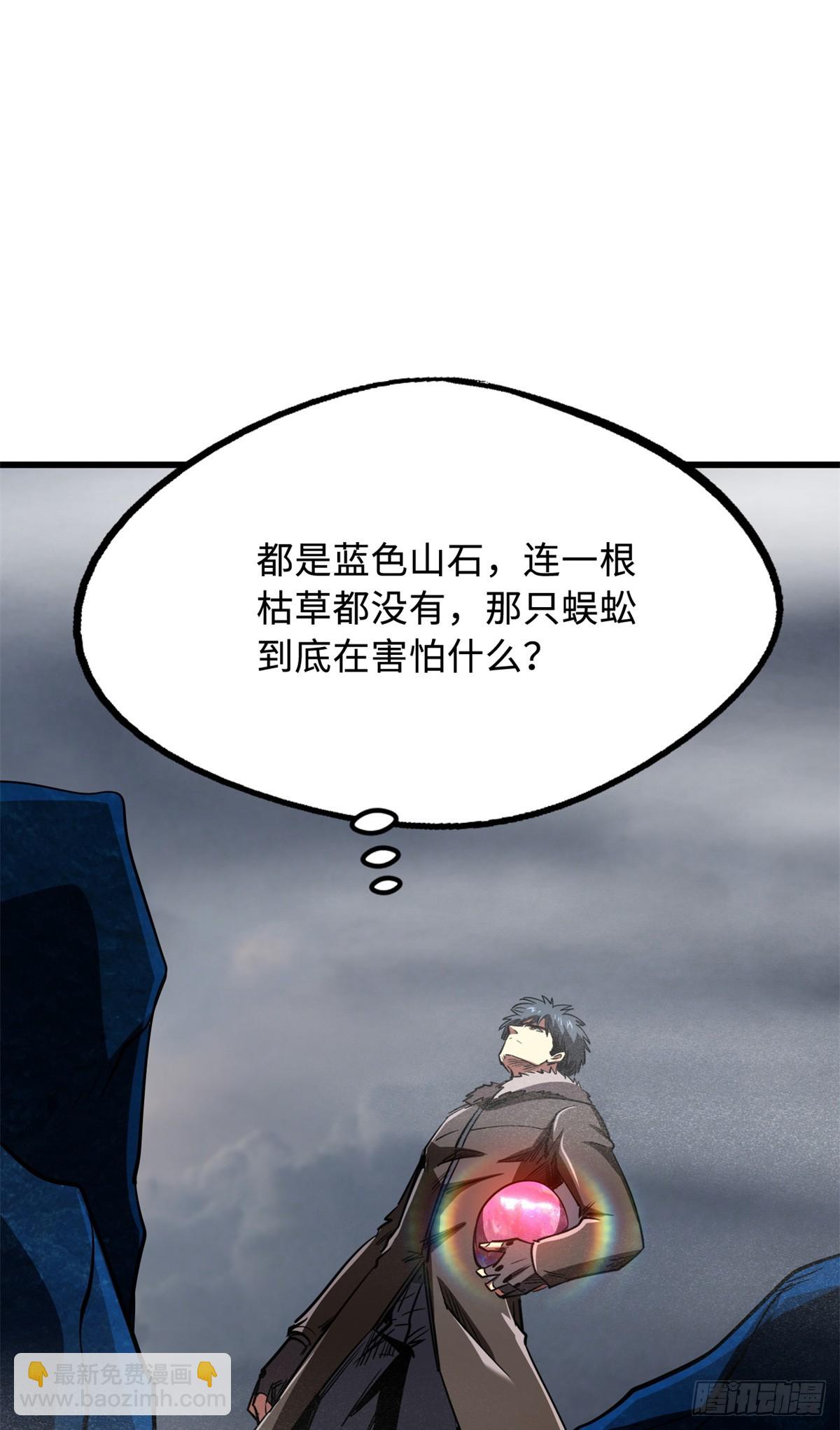 263 蓝山古钟(1/2)-第264话
