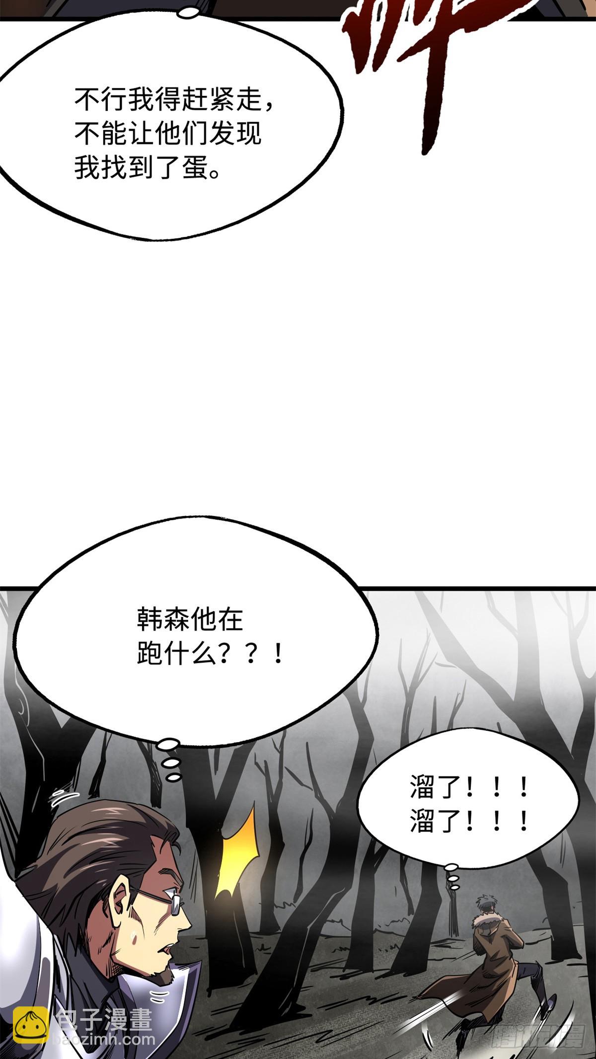 263 蓝山古钟(1/2)-第264话