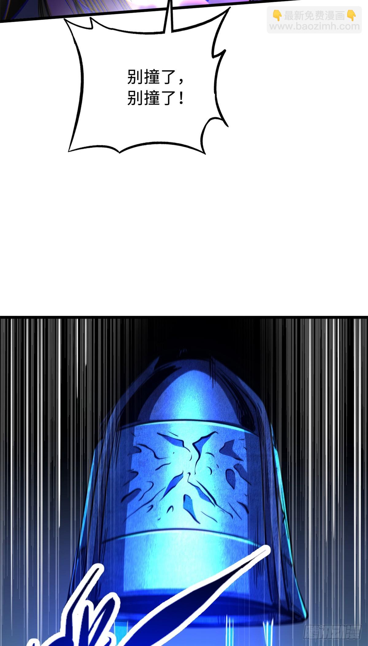 265 铜钟？超级神生物！(1/2)-第266话