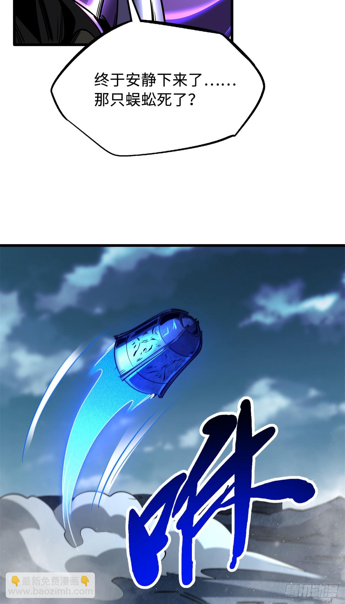 265 铜钟？超级神生物！(1/2)-第266话