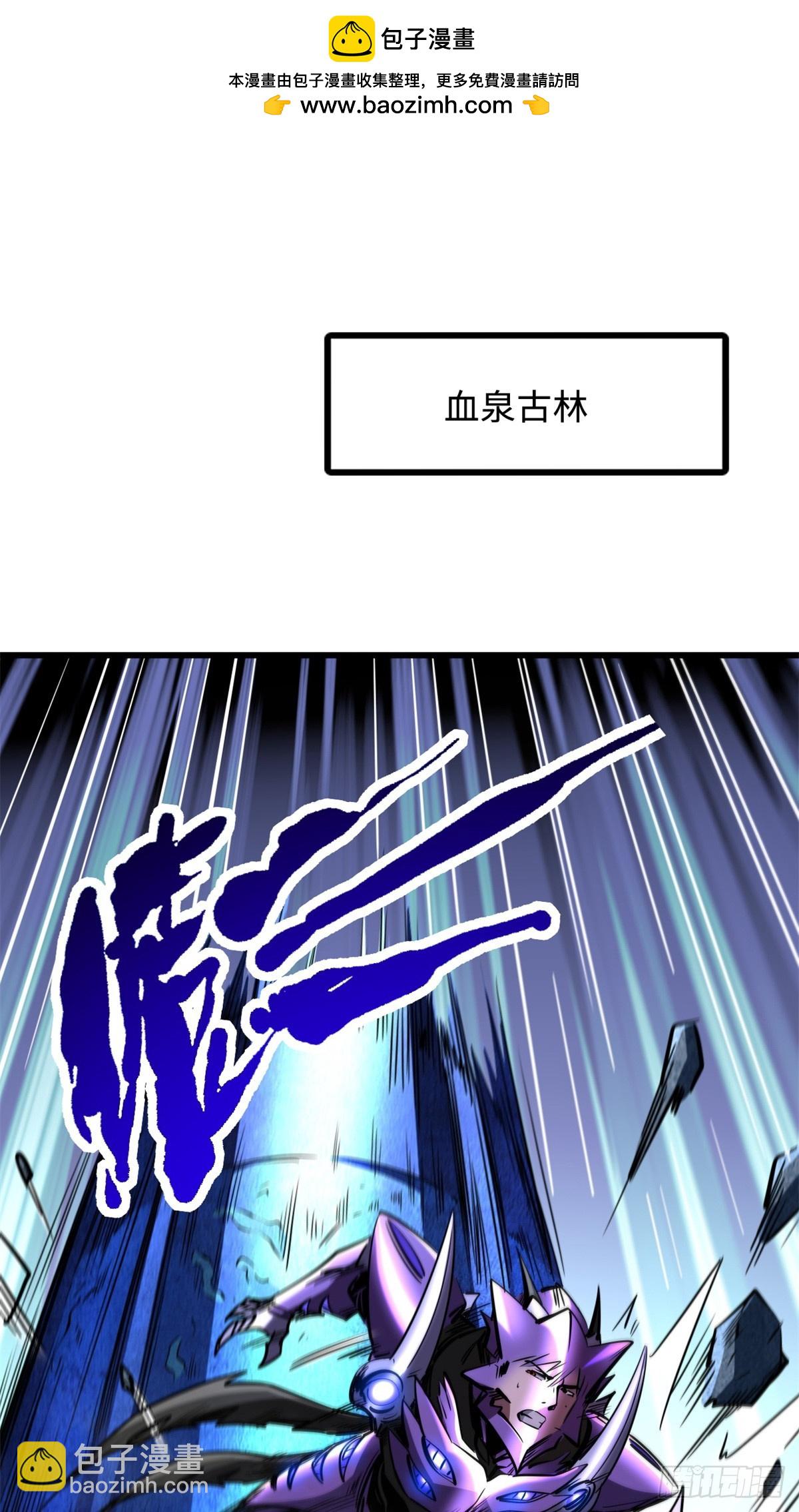 265 铜钟？超级神生物！(1/2)-第266话