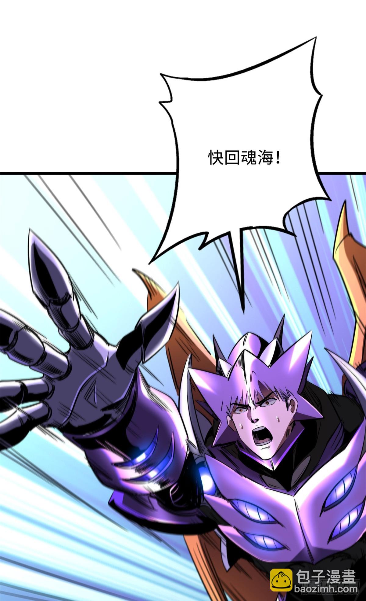 265 铜钟？超级神生物！(1/2)-第266话