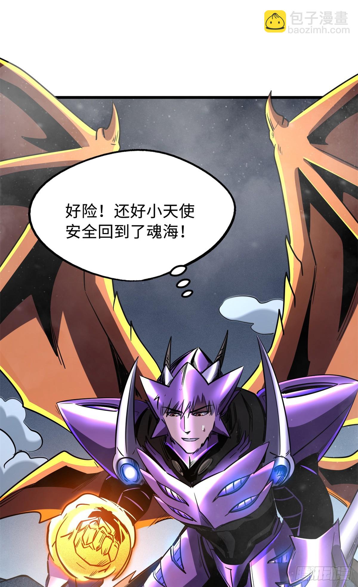 265 铜钟？超级神生物！(1/2)-第266话