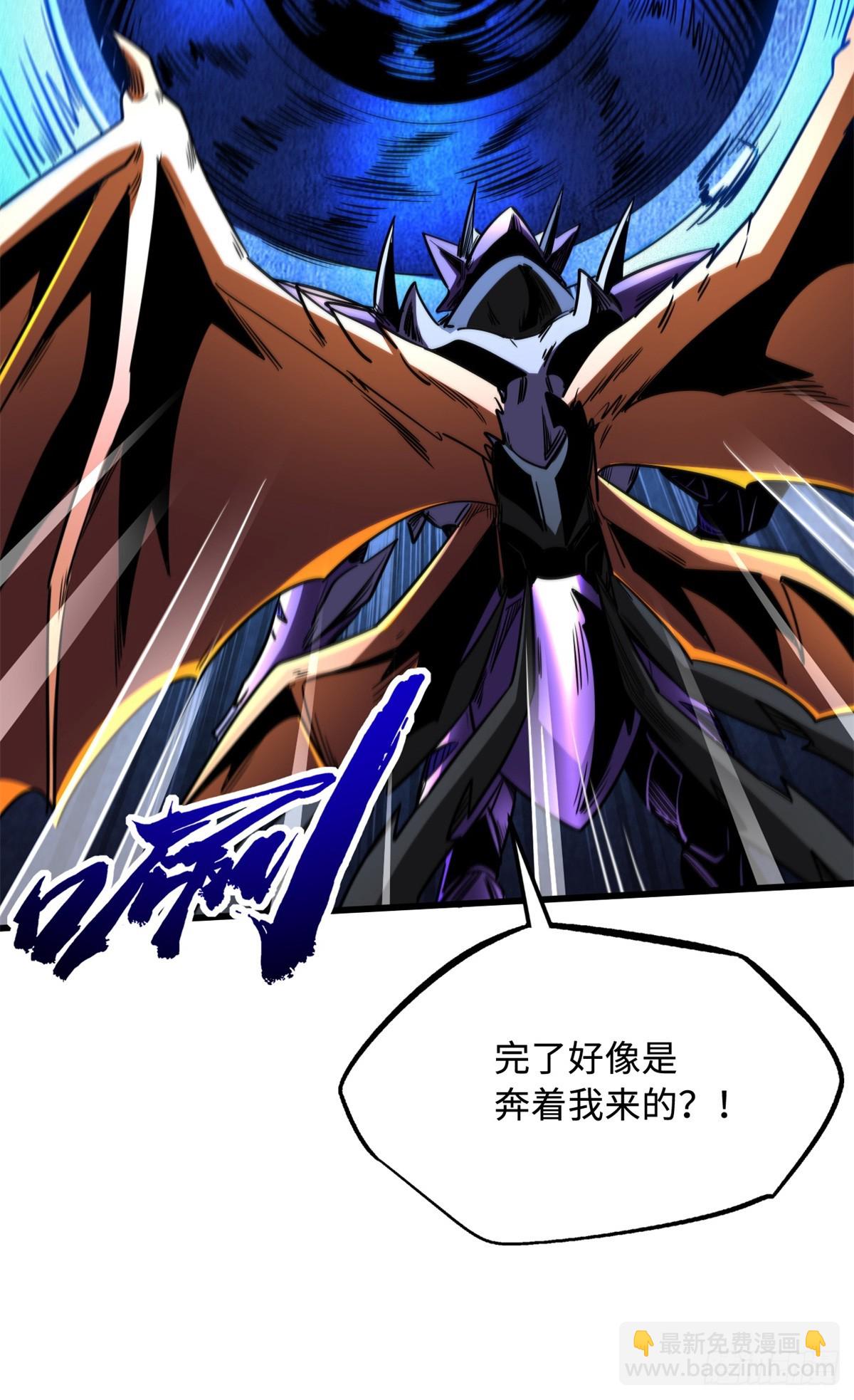 265 铜钟？超级神生物！(1/2)-第266话