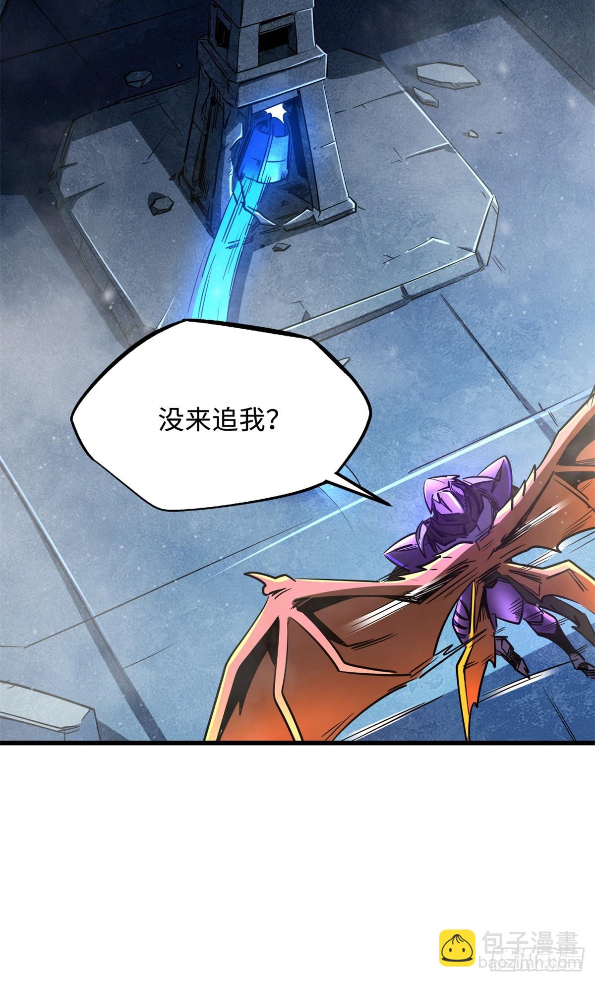 265 铜钟？超级神生物！(1/2)-第266话