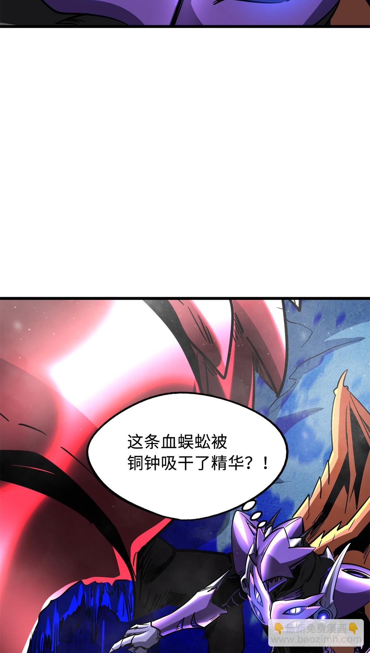 265 铜钟？超级神生物！(1/2)-第266话