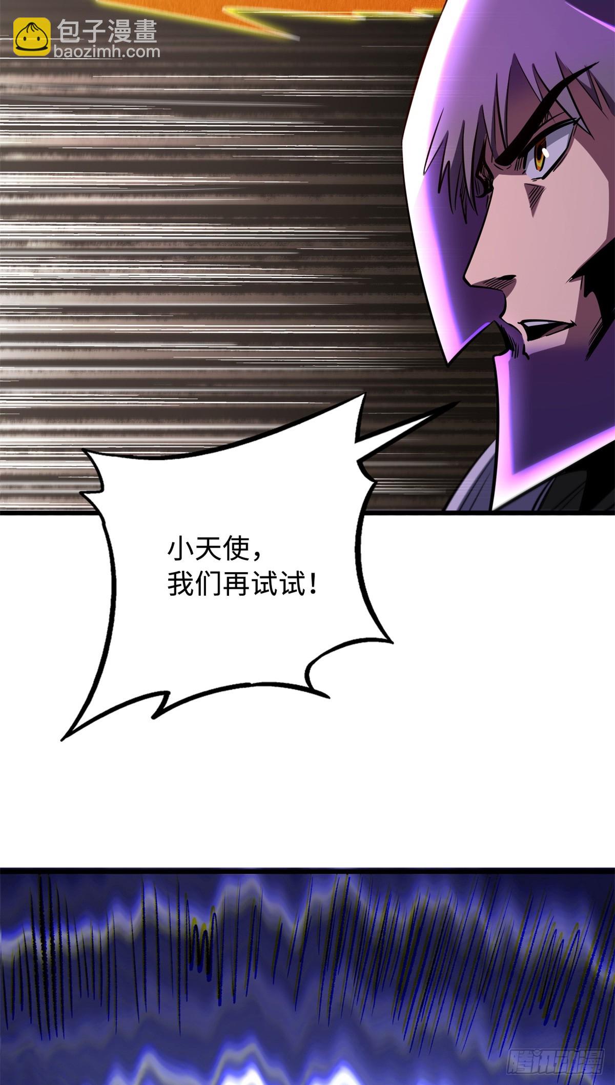 265 铜钟？超级神生物！(1/2)-第266话