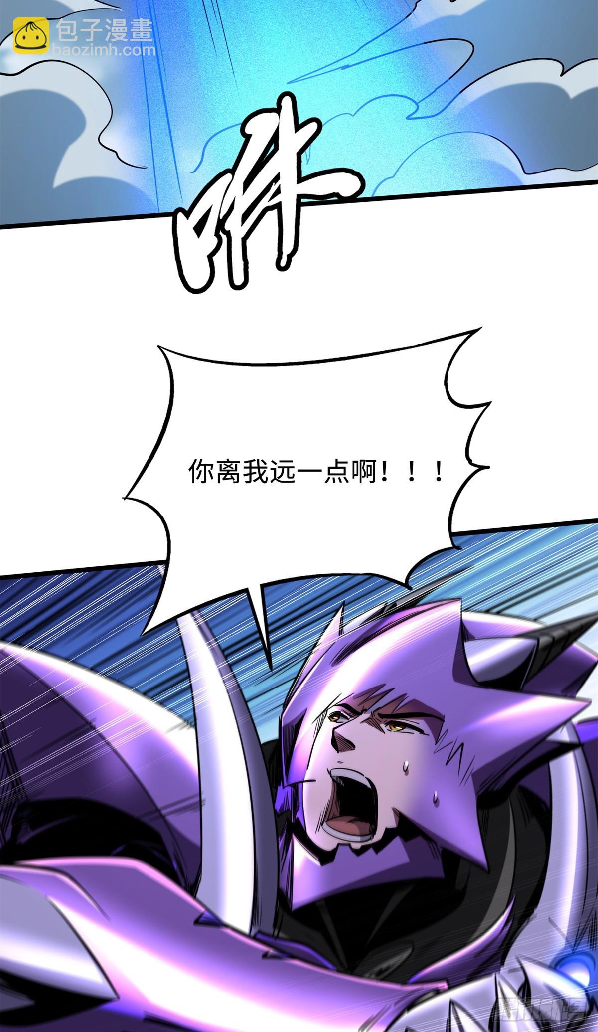 265 铜钟？超级神生物！(1/2)-第266话