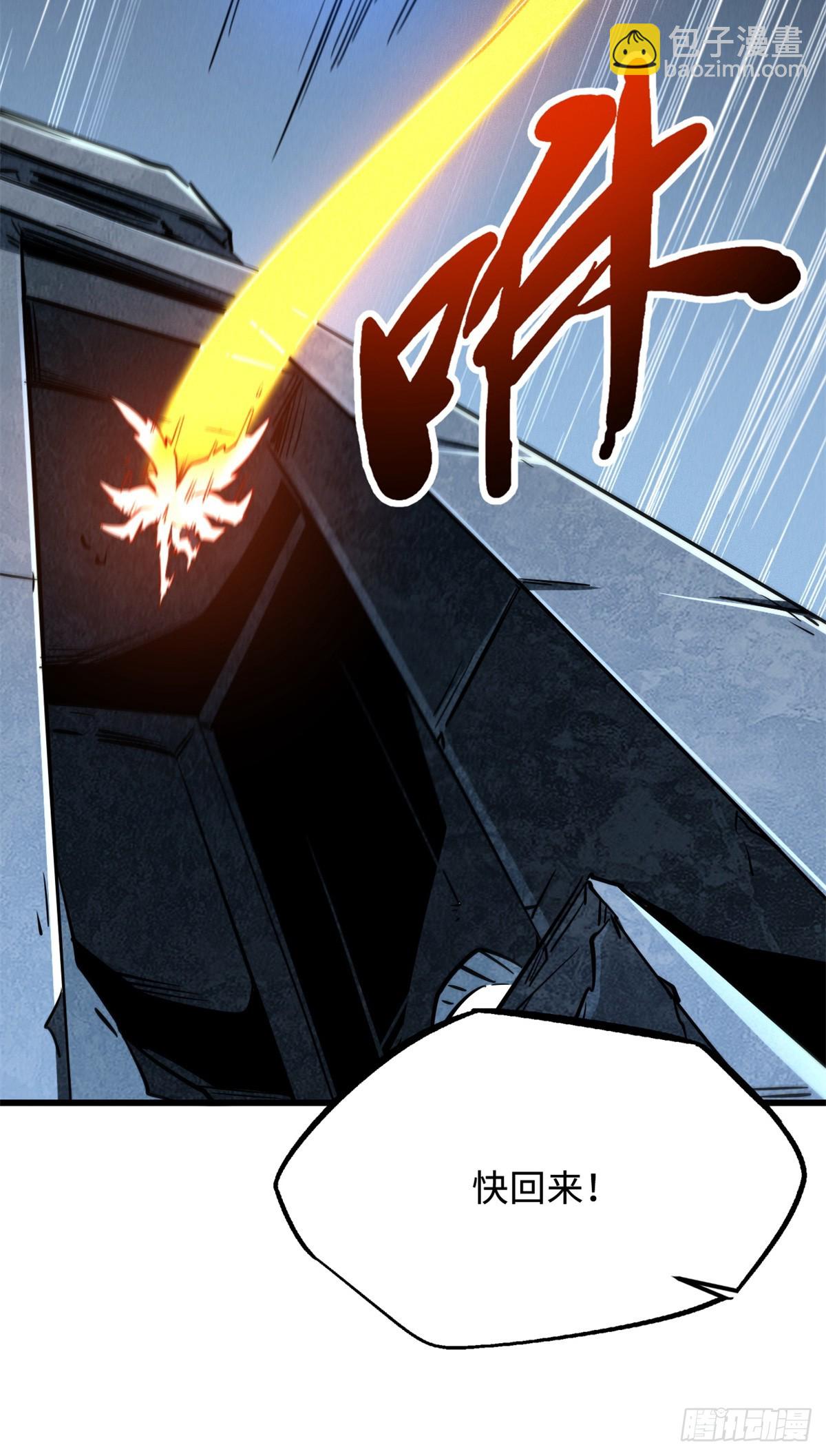 265 铜钟？超级神生物！(1/2)-第266话
