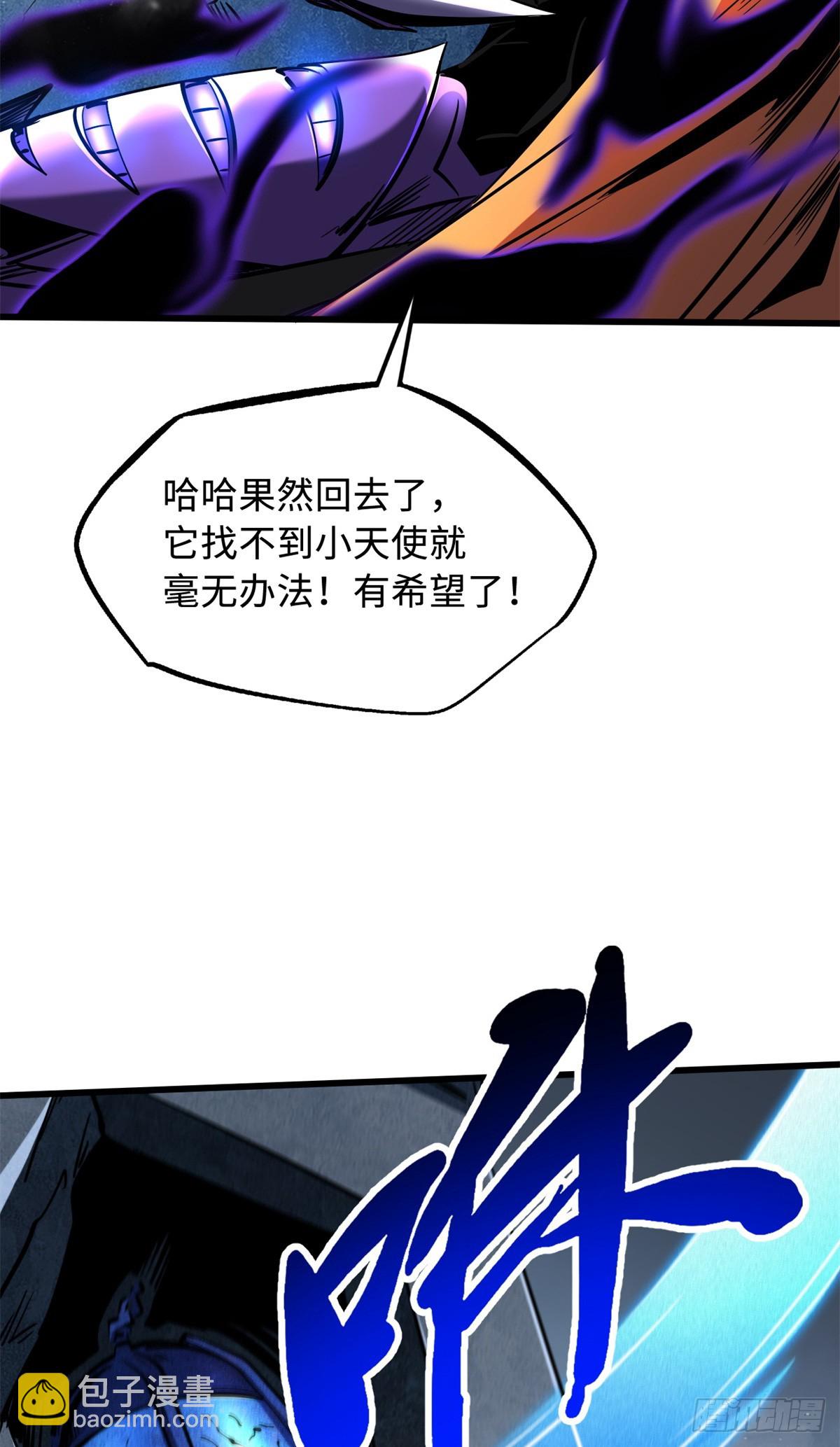 265 铜钟？超级神生物！(1/2)-第266话
